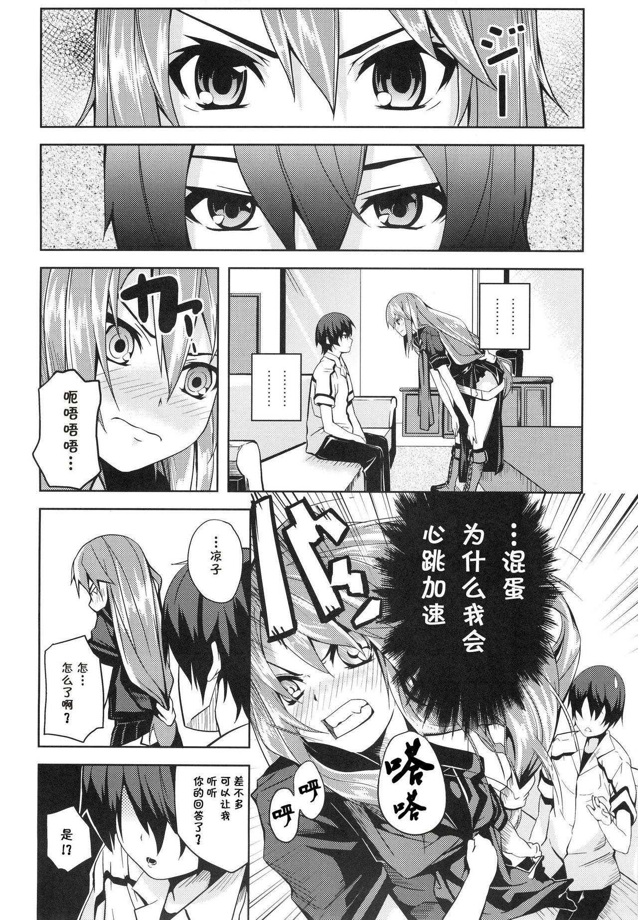 Hissatsu Neco Neco Attack page 9 full