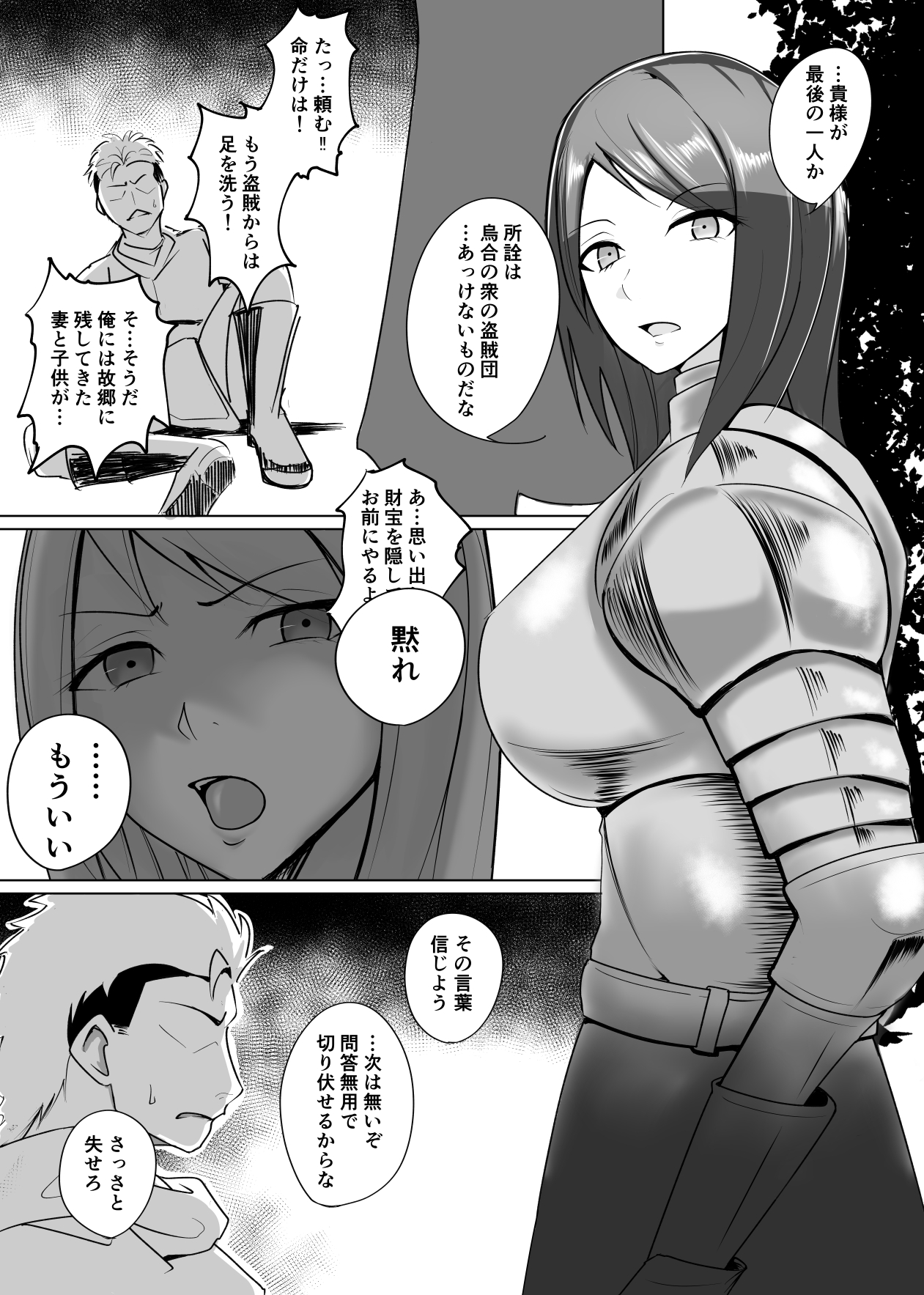 Ningyouka no Kubiwa page 3 full