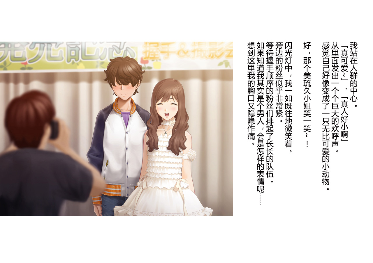 Seitenkan Idol Milk page 2 full