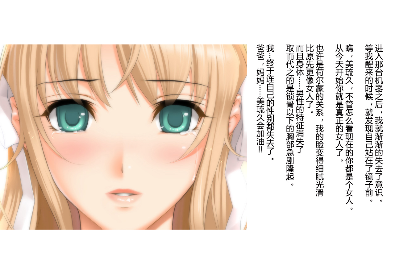 Seitenkan Idol Milk page 3 full