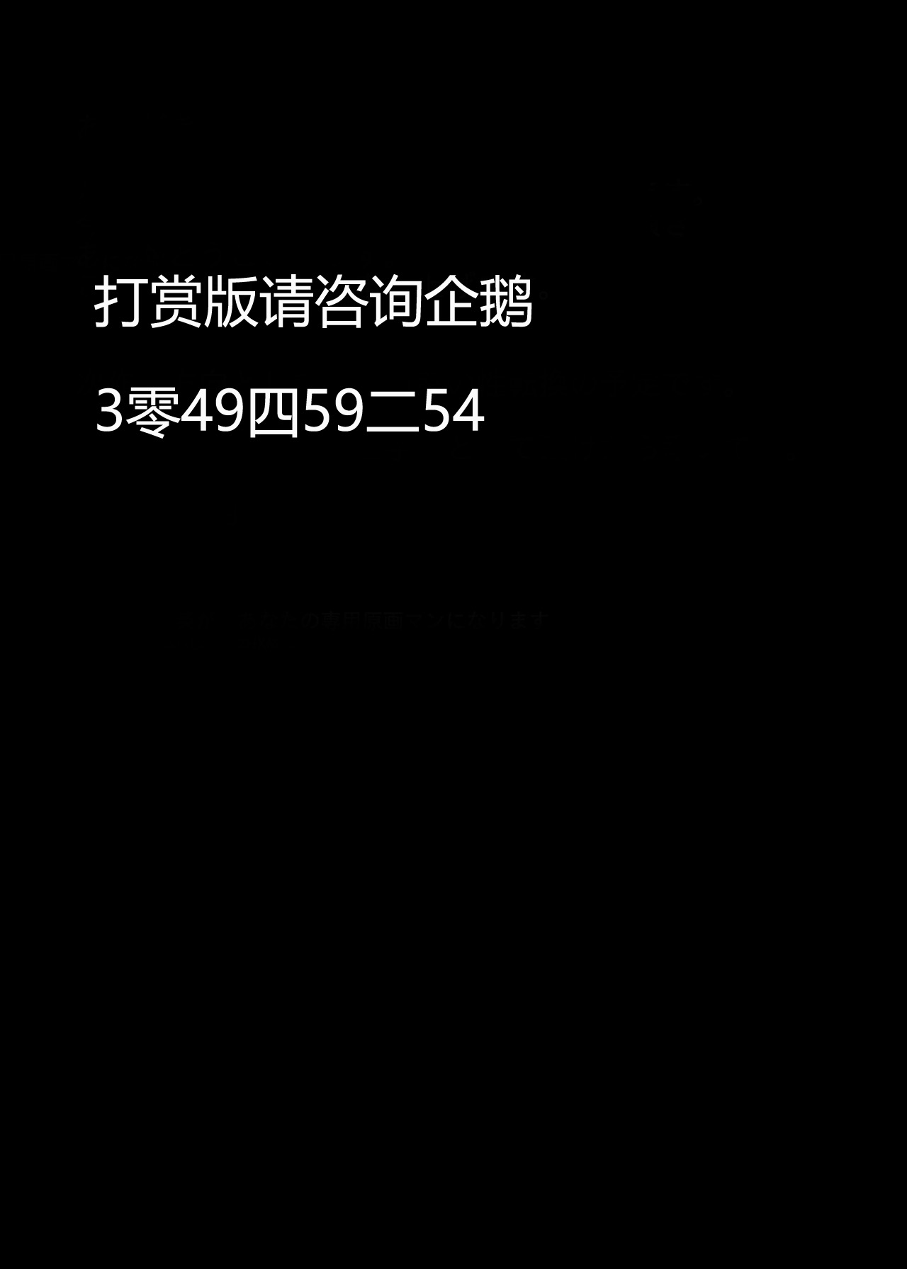 Seitenkan Idol Milk page 5 full