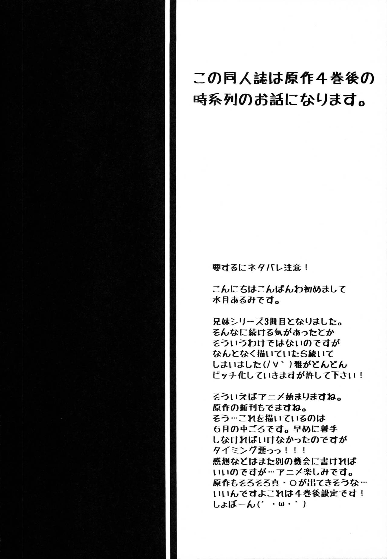 AniImo Distance Third page 3 full