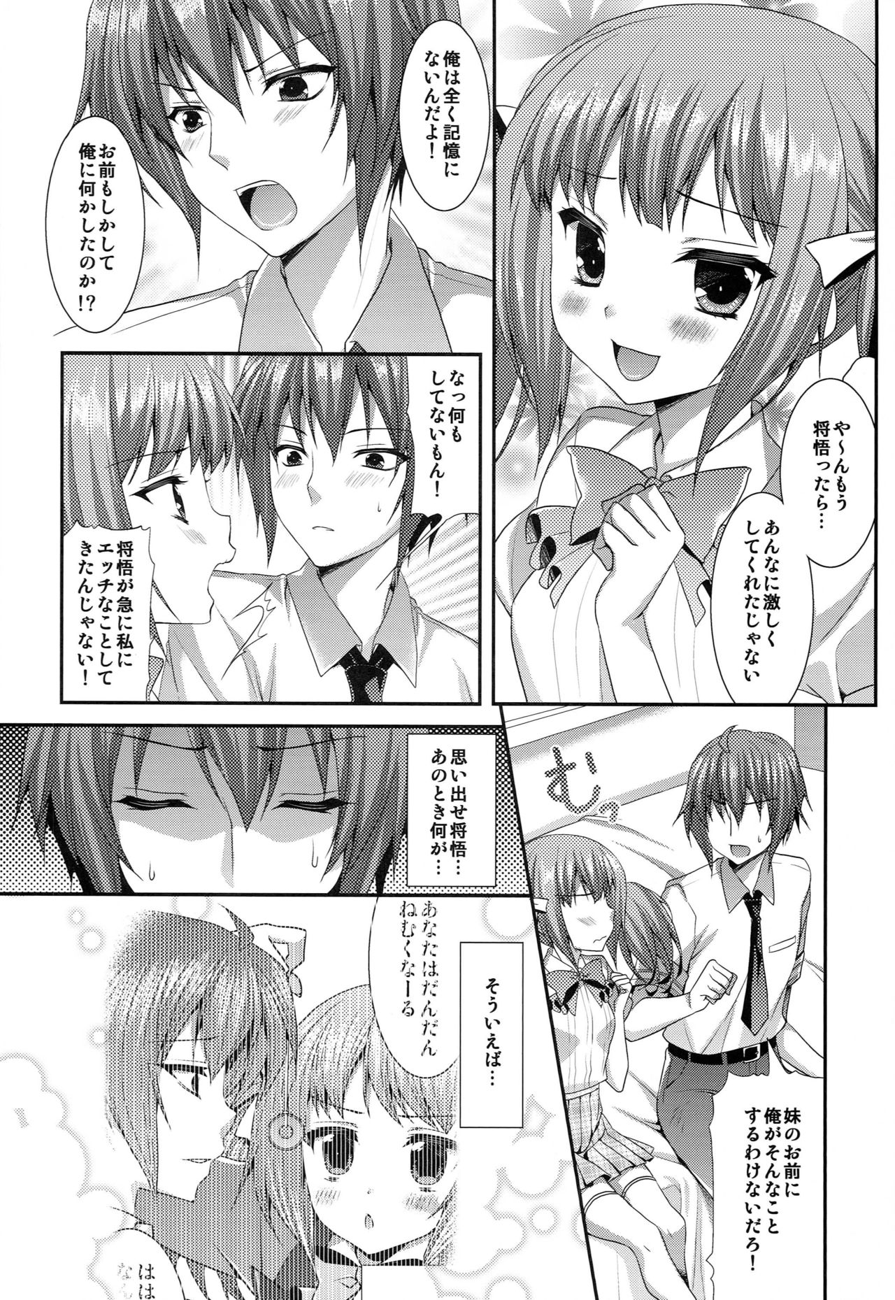 AniImo Distance Third page 7 full