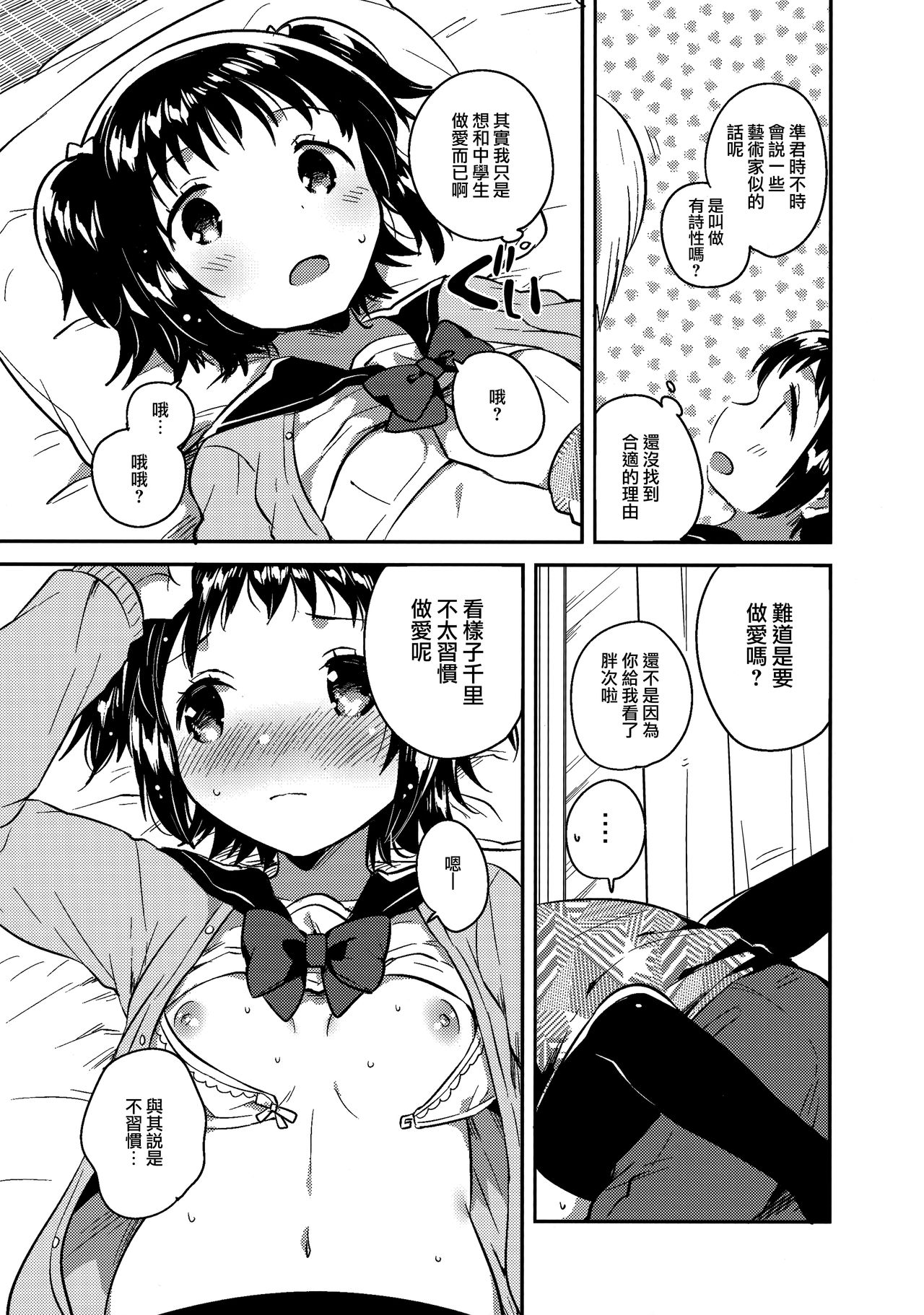 Loli to Guitar - Lolita & guitar page 10 full