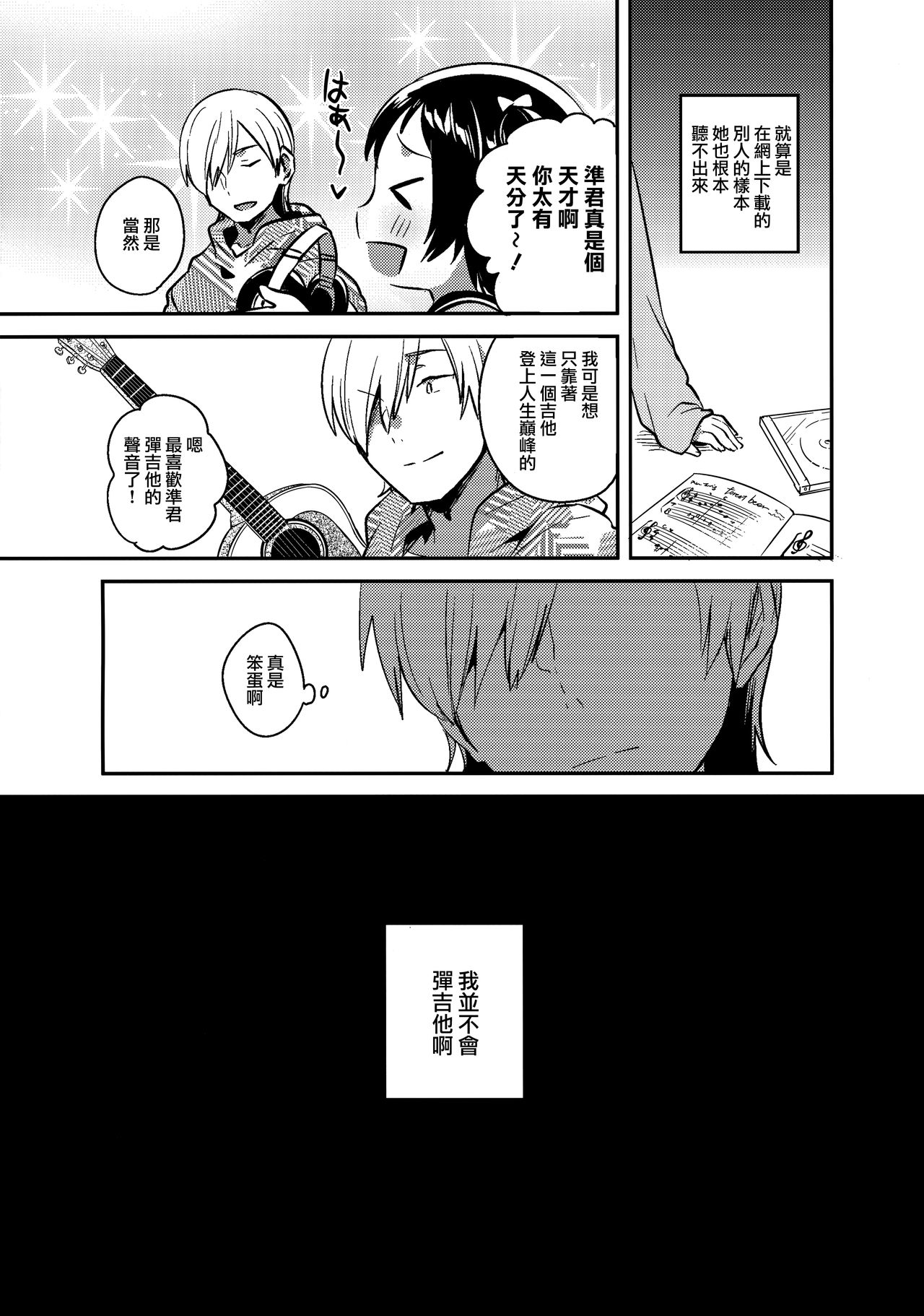 Loli to Guitar - Lolita & guitar page 4 full