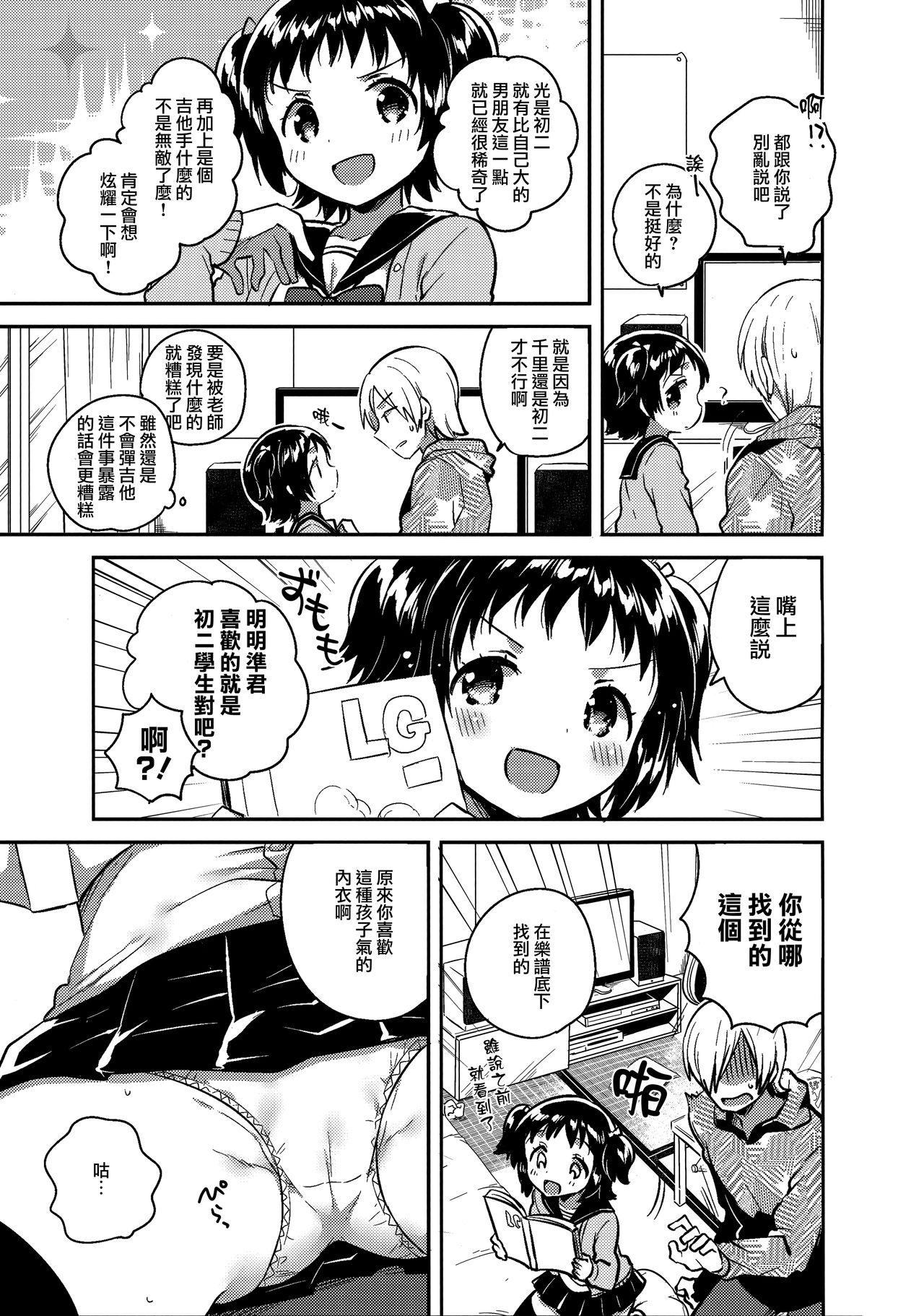 Loli to Guitar - Lolita & guitar page 7 full