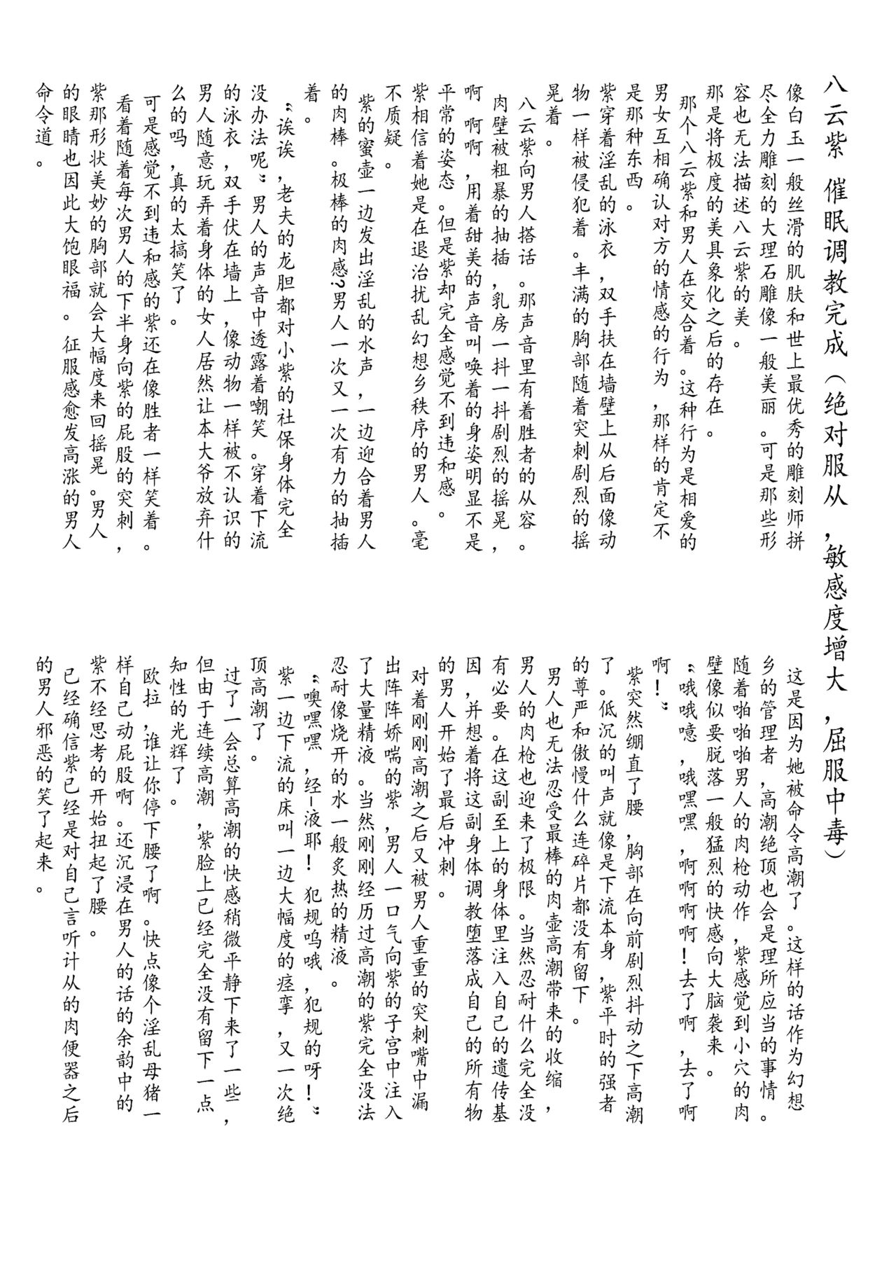 Gensou Dungeon Haiboku Ero Goudoushi page 2 full