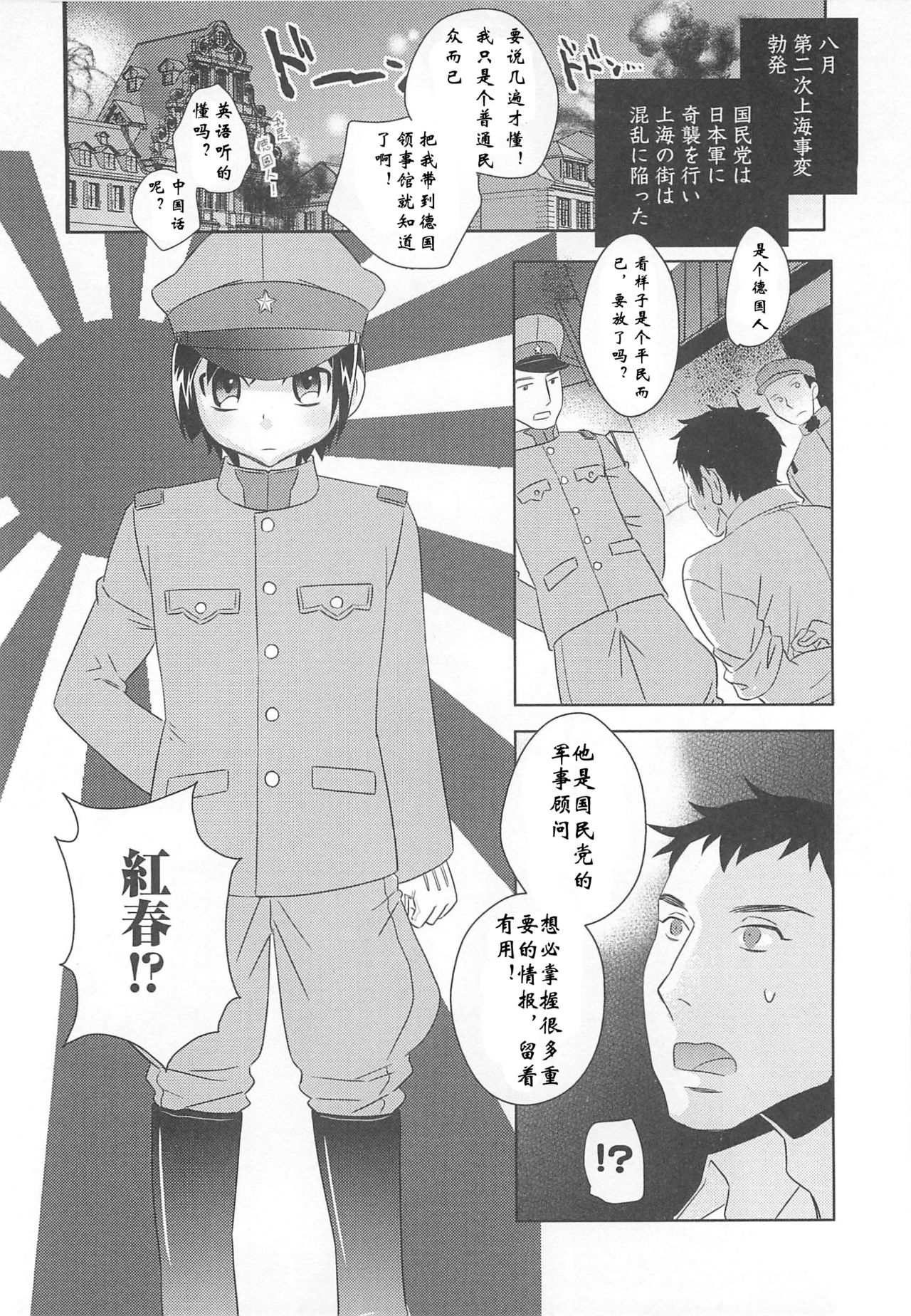 稲葉COZY-美人計 page 10 full