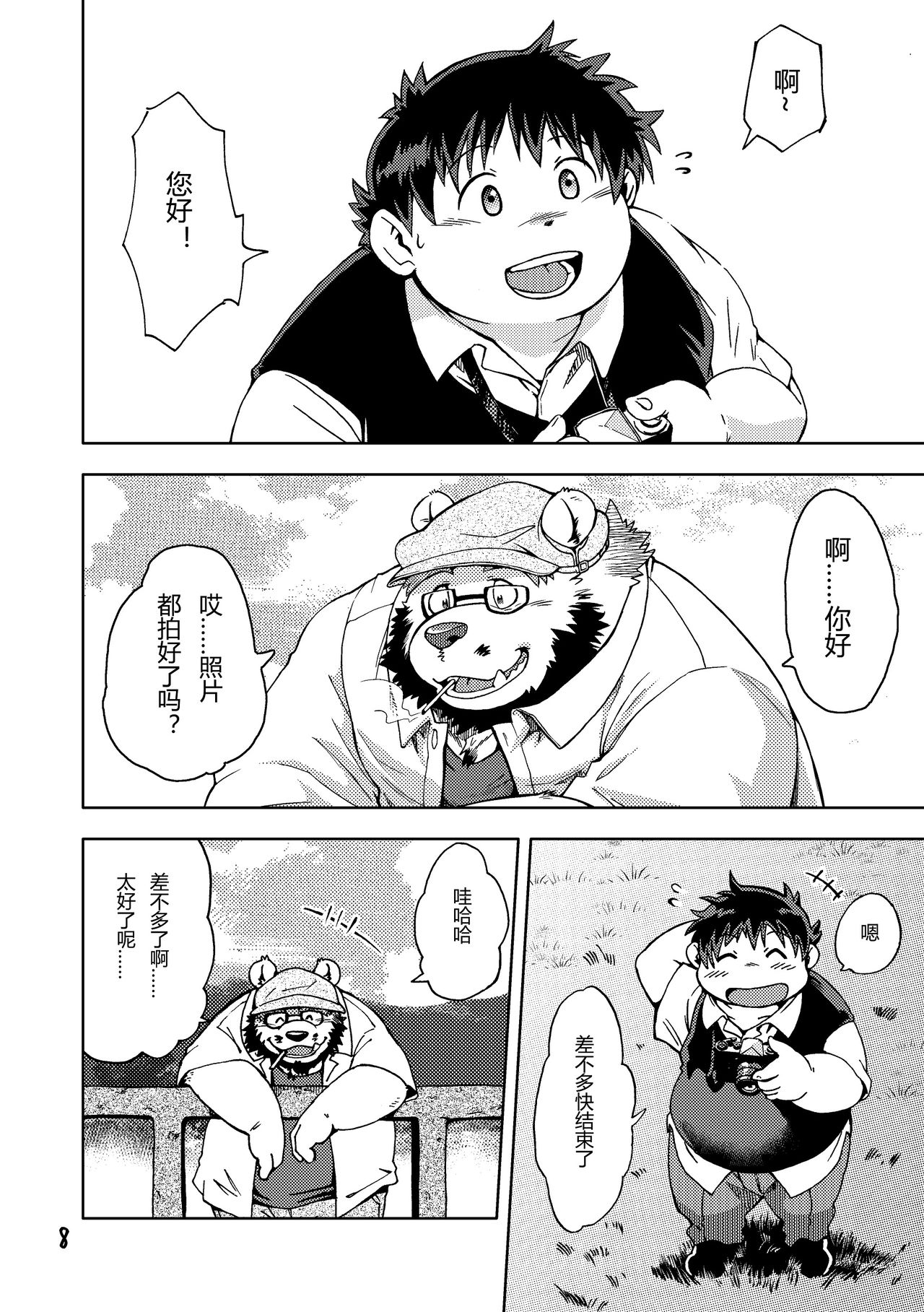 Renai Seibi 3 page 9 full