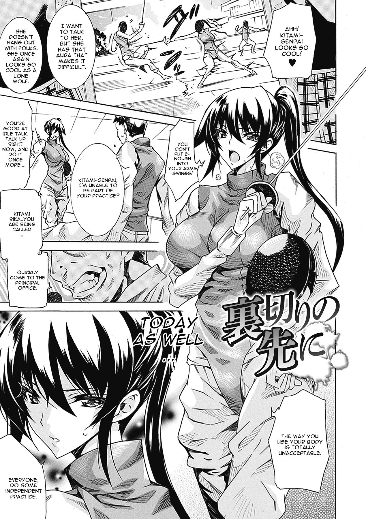 Uragiri no Saki Ni page 1 full