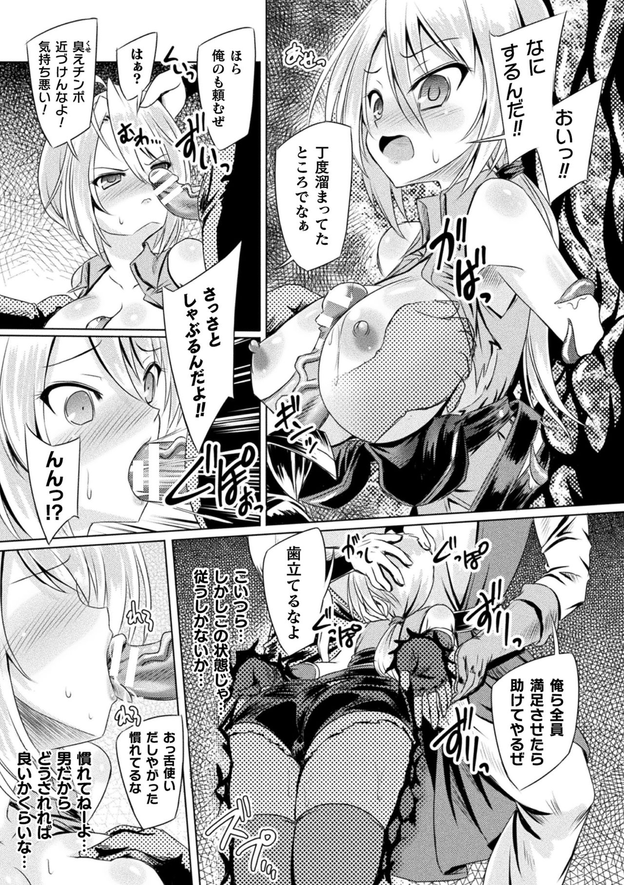 2D Comic Magazine Mesu Ochi! TS Ero Trap Dungeon Vol. 3 page 9 full