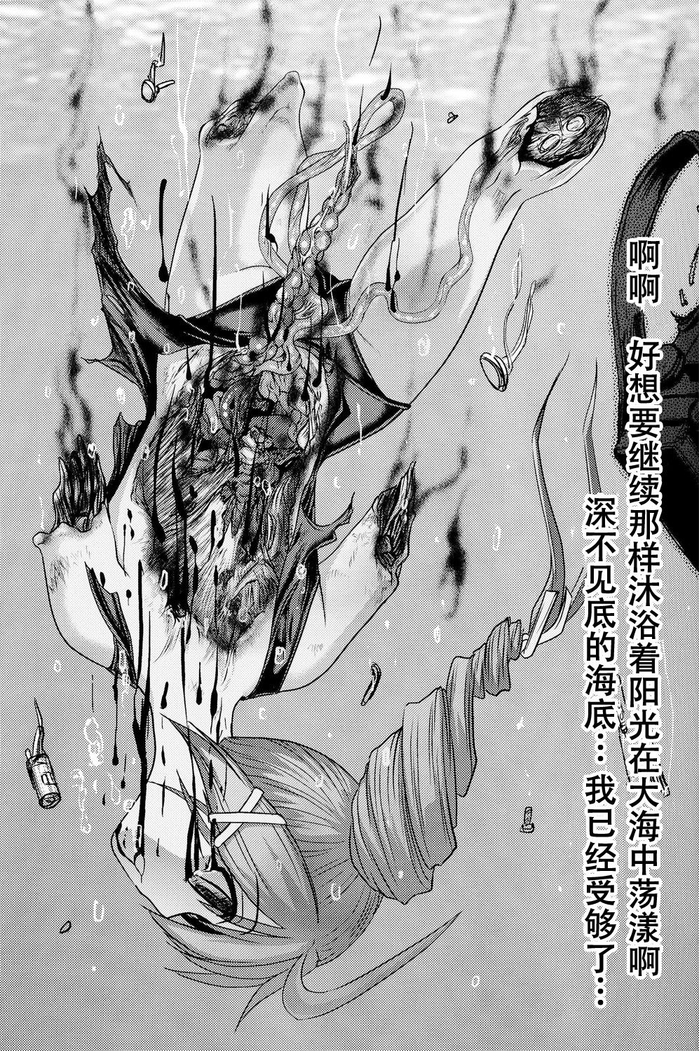 KanColle Gouchin Zukan page 10 full
