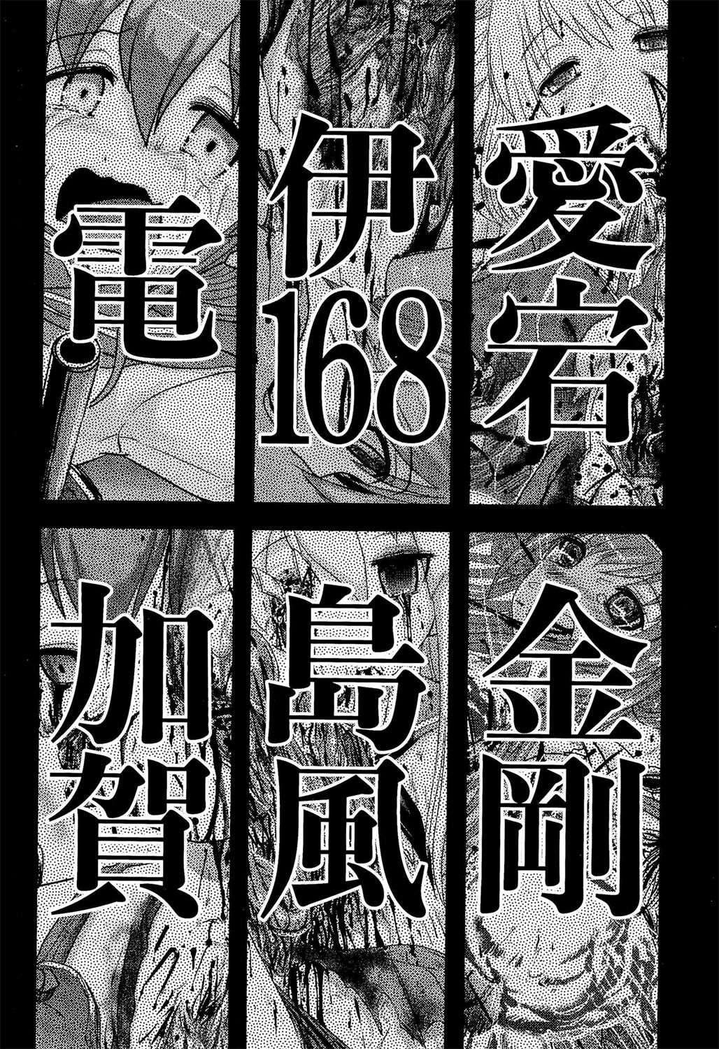 KanColle Gouchin Zukan page 3 full