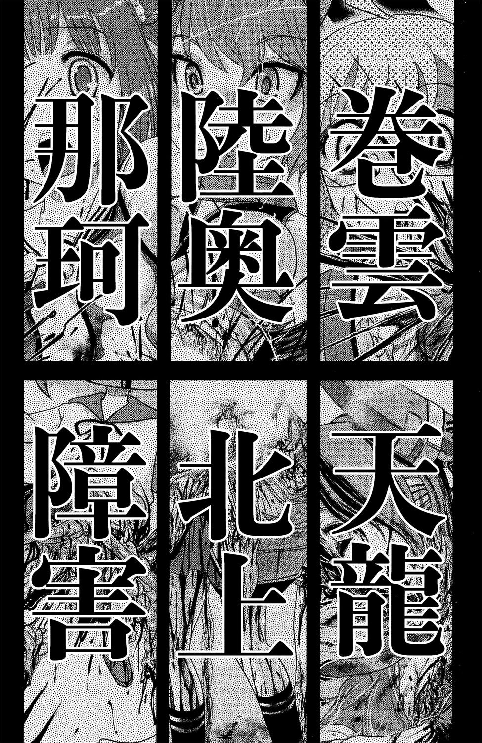 KanColle Gouchin Zukan page 4 full