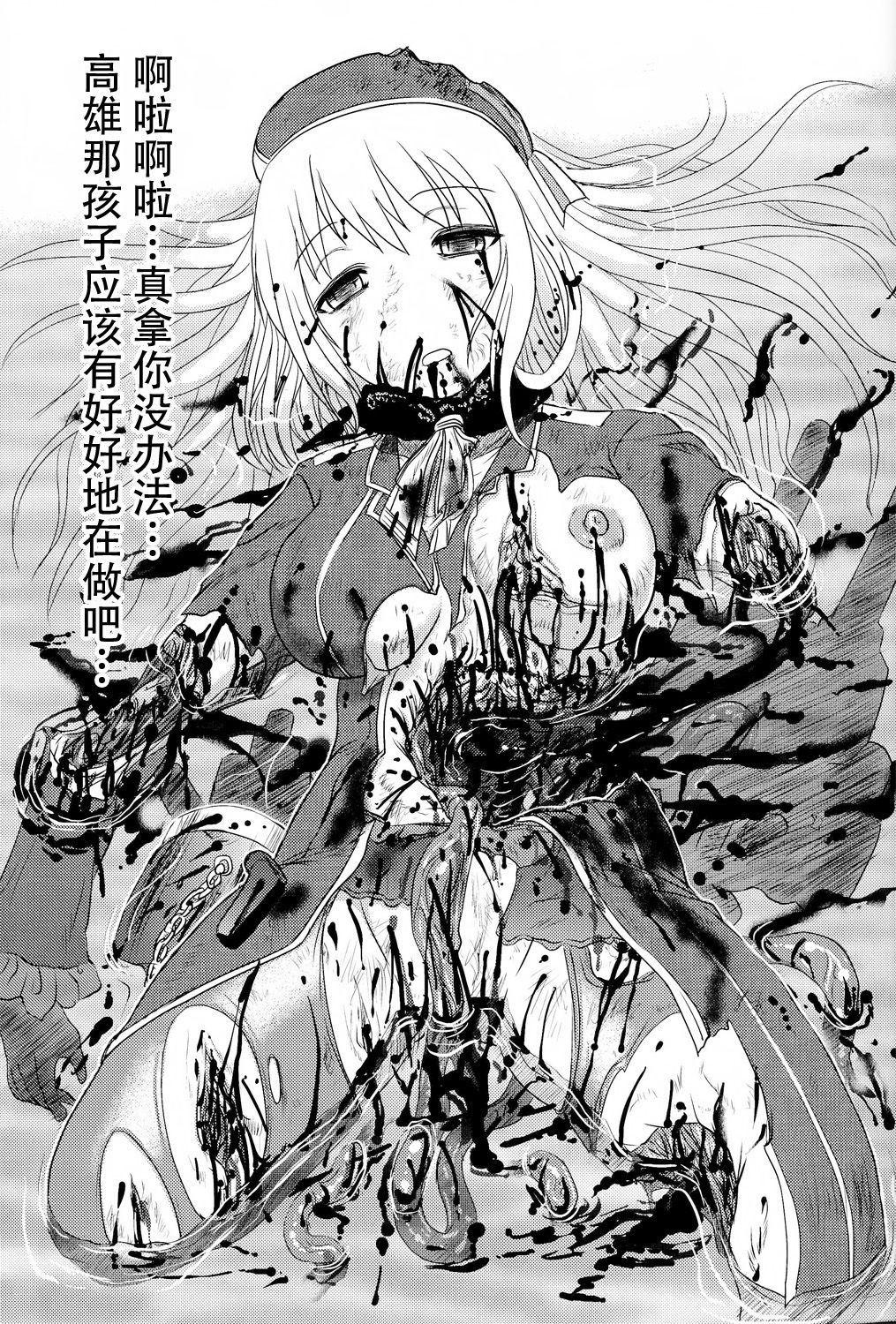 KanColle Gouchin Zukan page 6 full