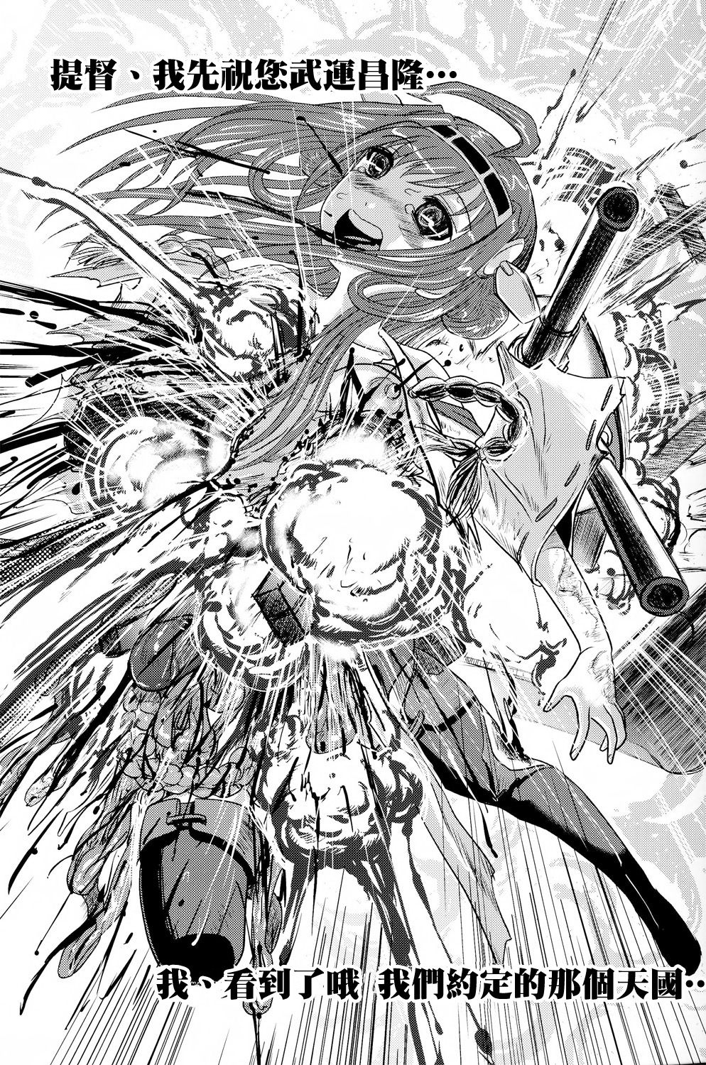 KanColle Gouchin Zukan page 8 full