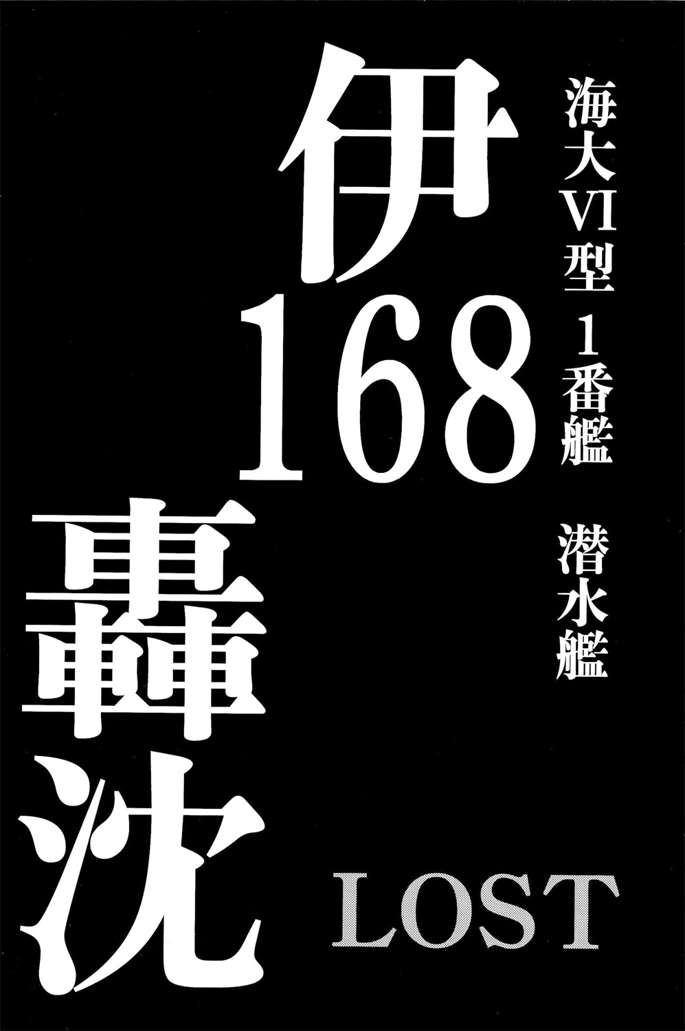 KanColle Gouchin Zukan page 9 full