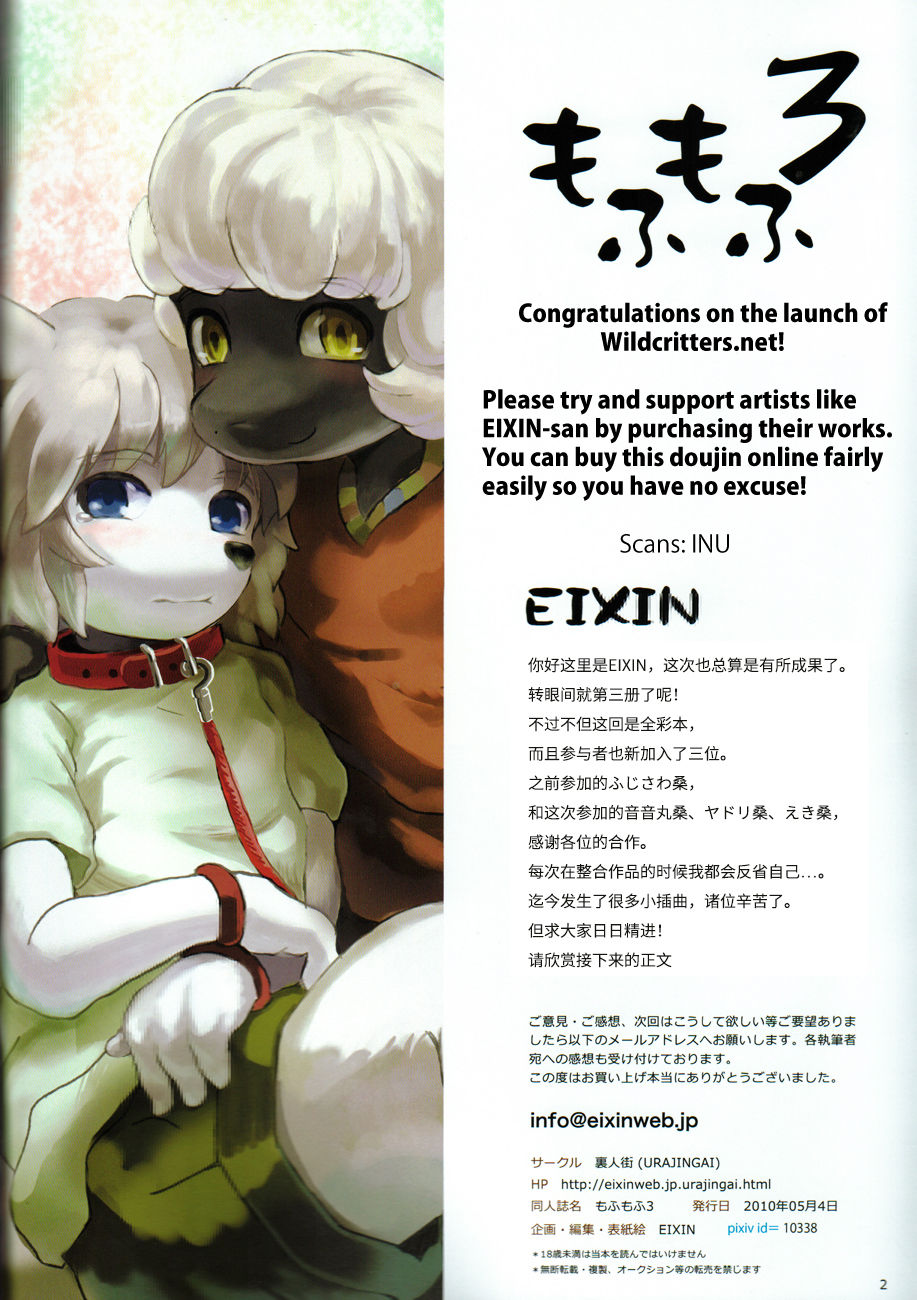 Mofumofu 3 page 2 full