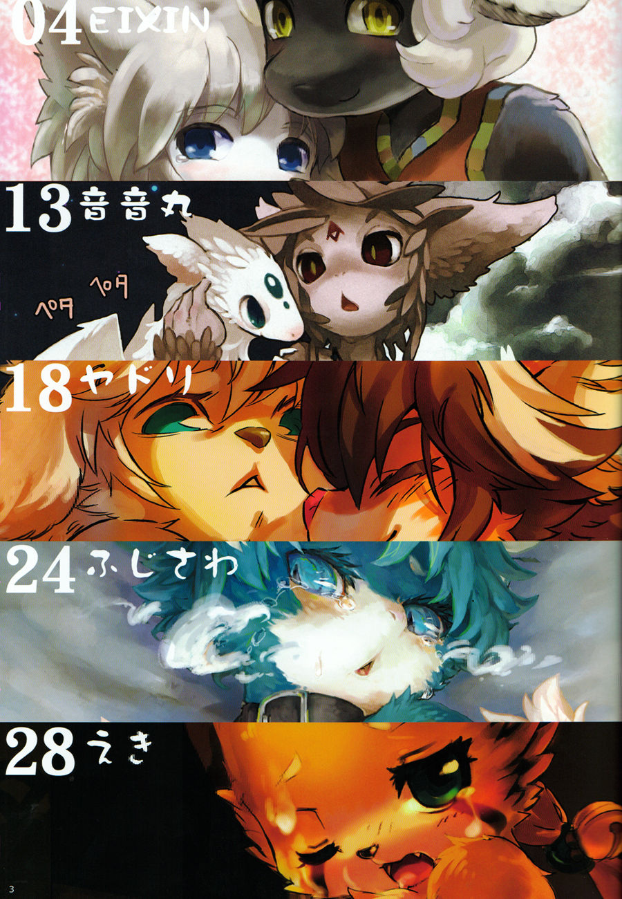 Mofumofu 3 page 3 full