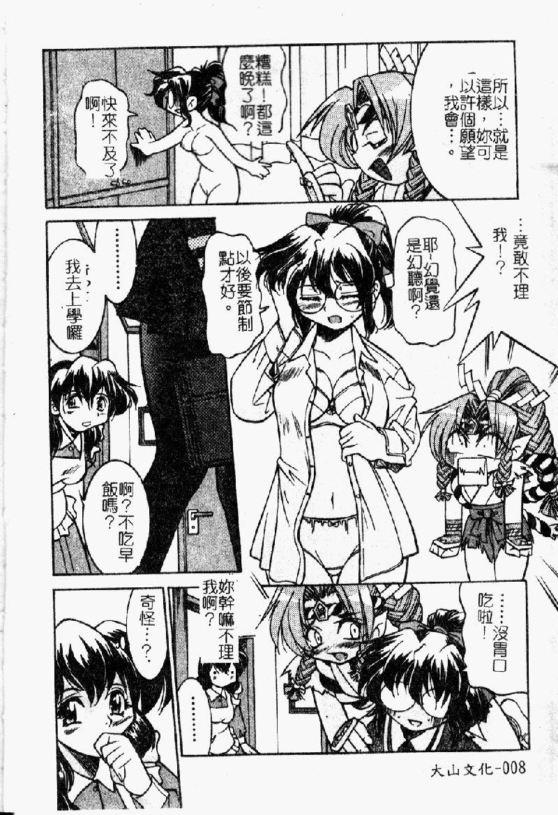 Pony Shibari page 10 full