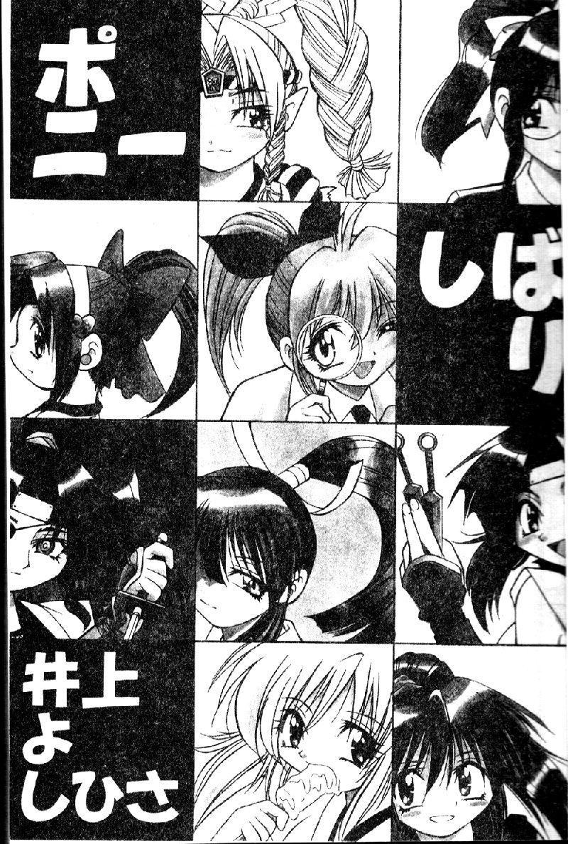 Pony Shibari page 3 full