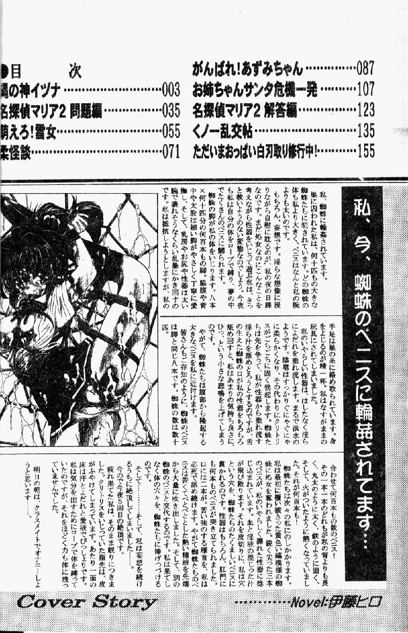 Pony Shibari page 4 full