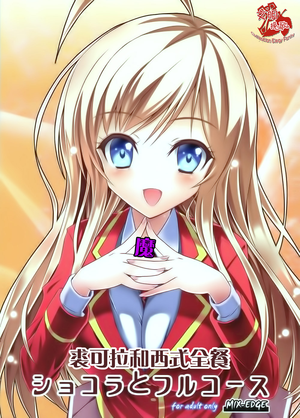 Chocolat to Full Course page 1 full