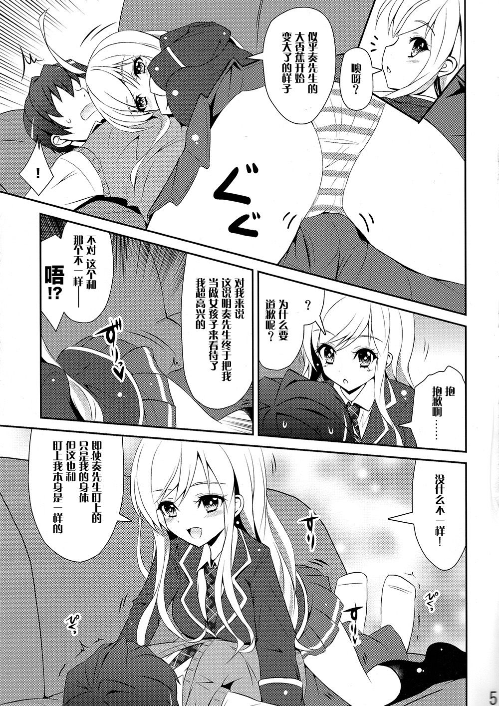 Chocolat to Full Course page 6 full