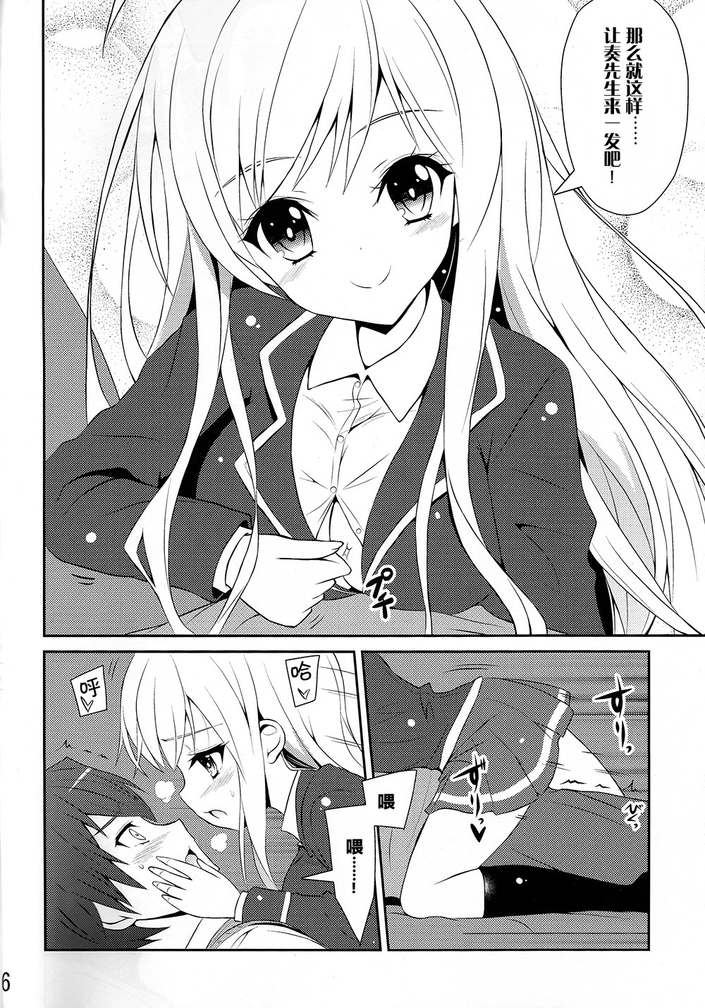 Chocolat to Full Course page 7 full