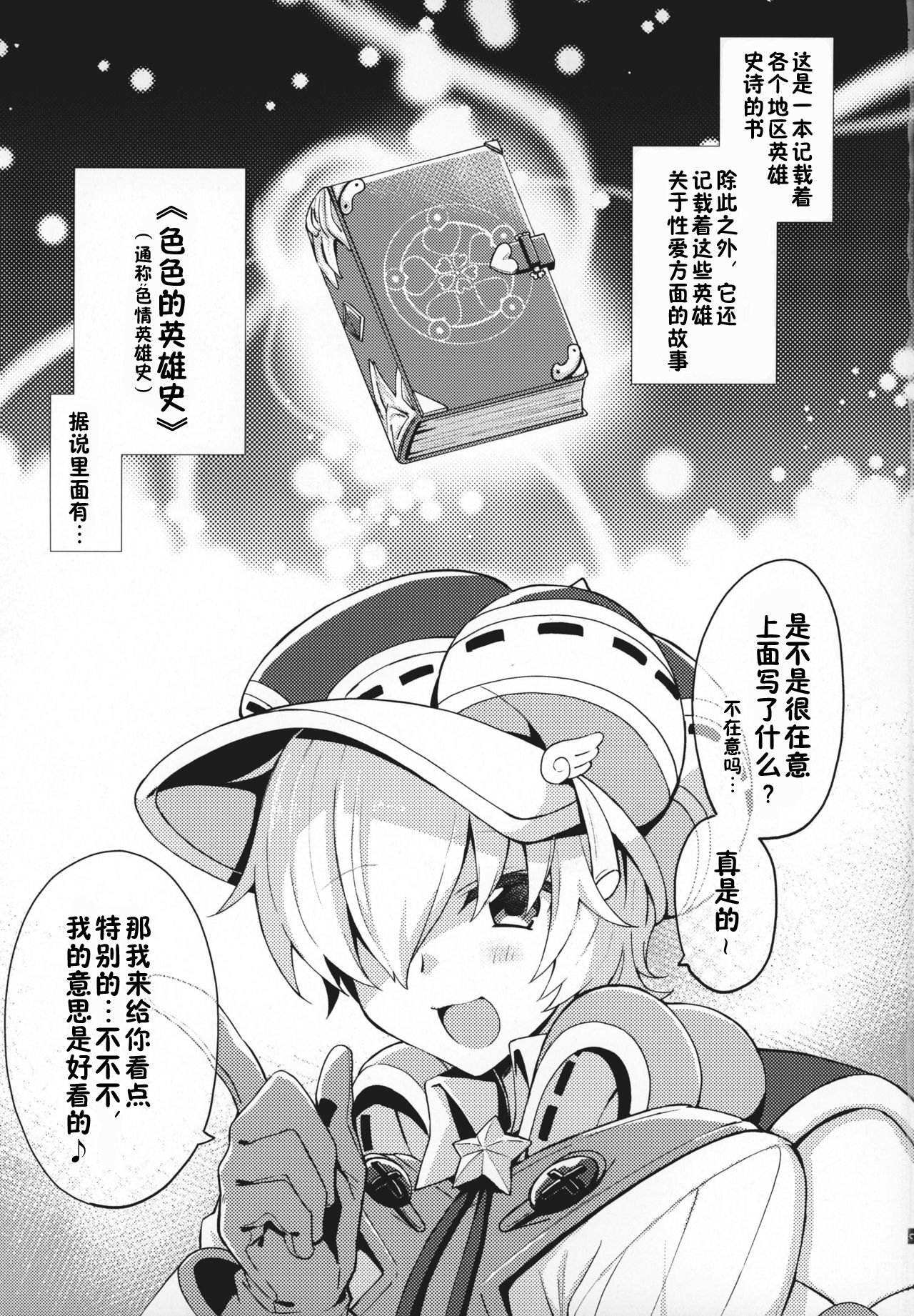 KEMOBOKKO FEVER!! page 4 full