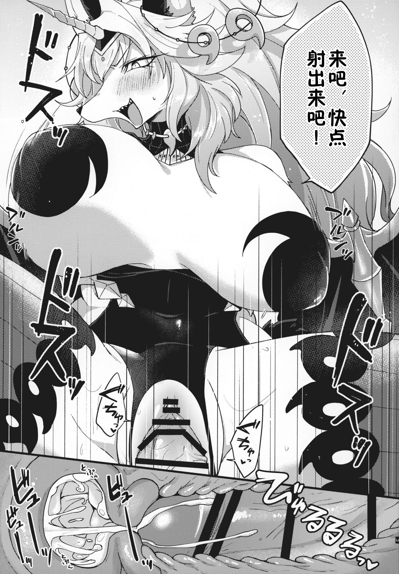 KEMOBOKKO FEVER!! page 6 full