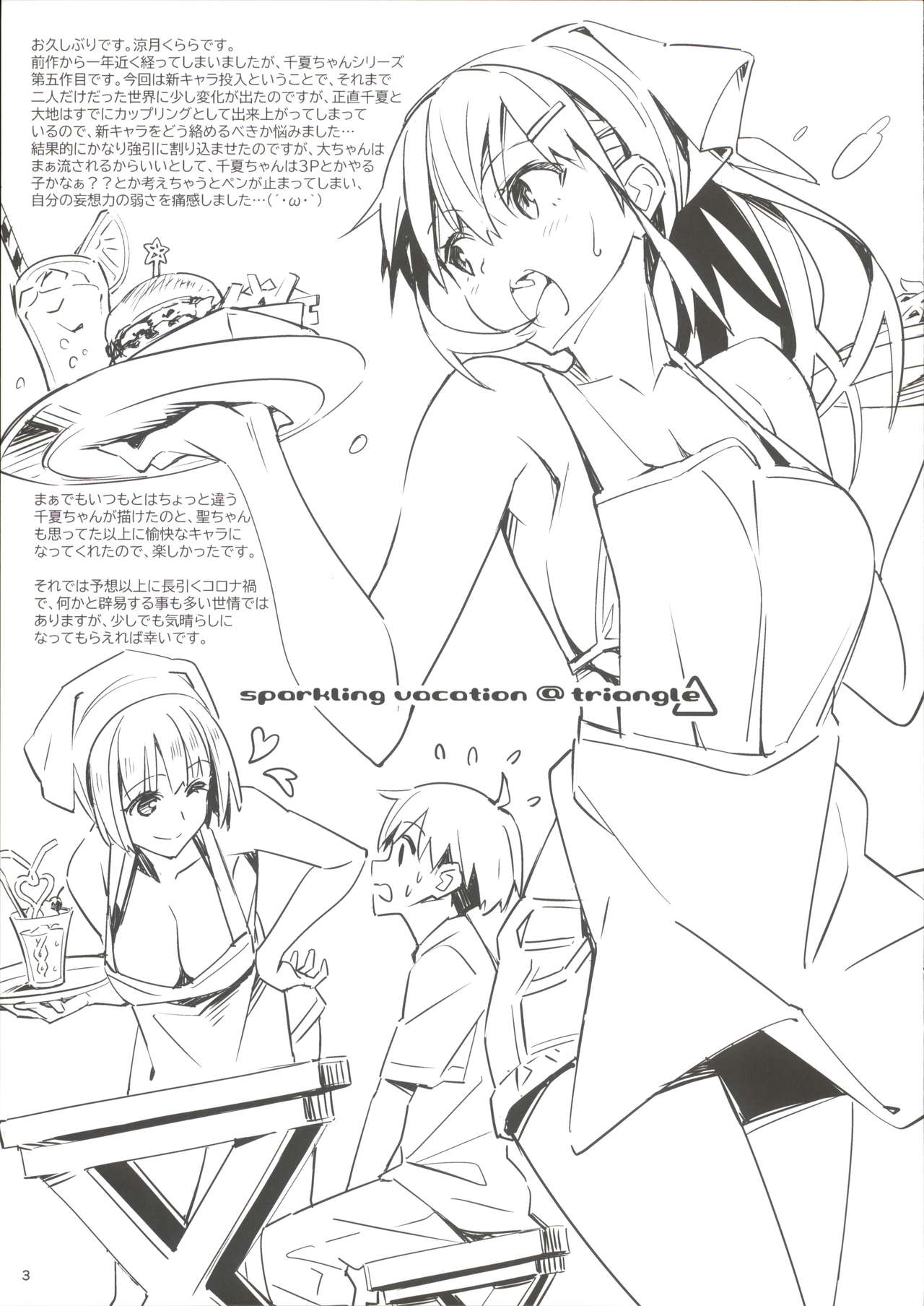 Sparkling Vacation @ Triangle page 2 full