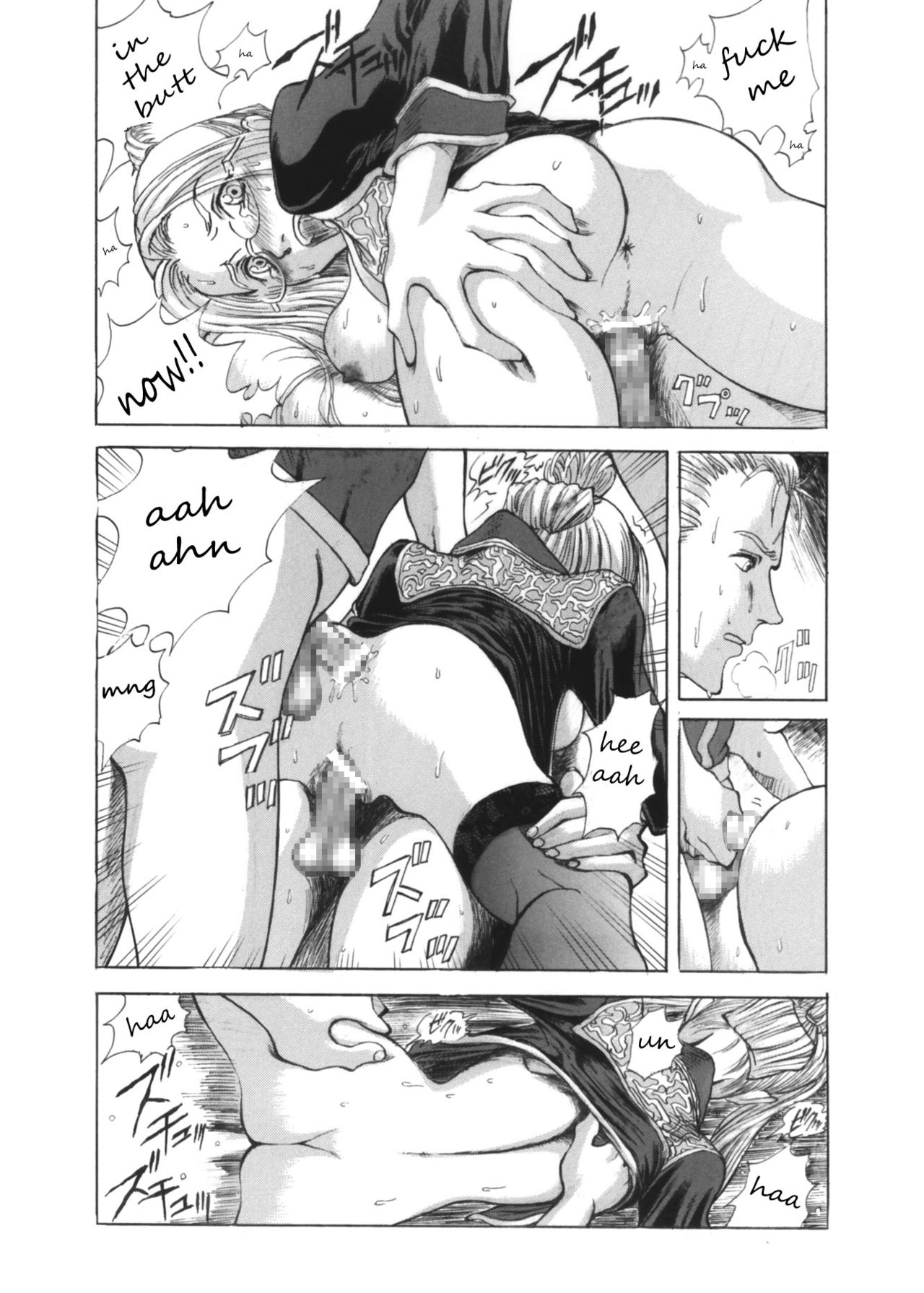 Quistis Sensei no Kojin Jugyou page 3 full