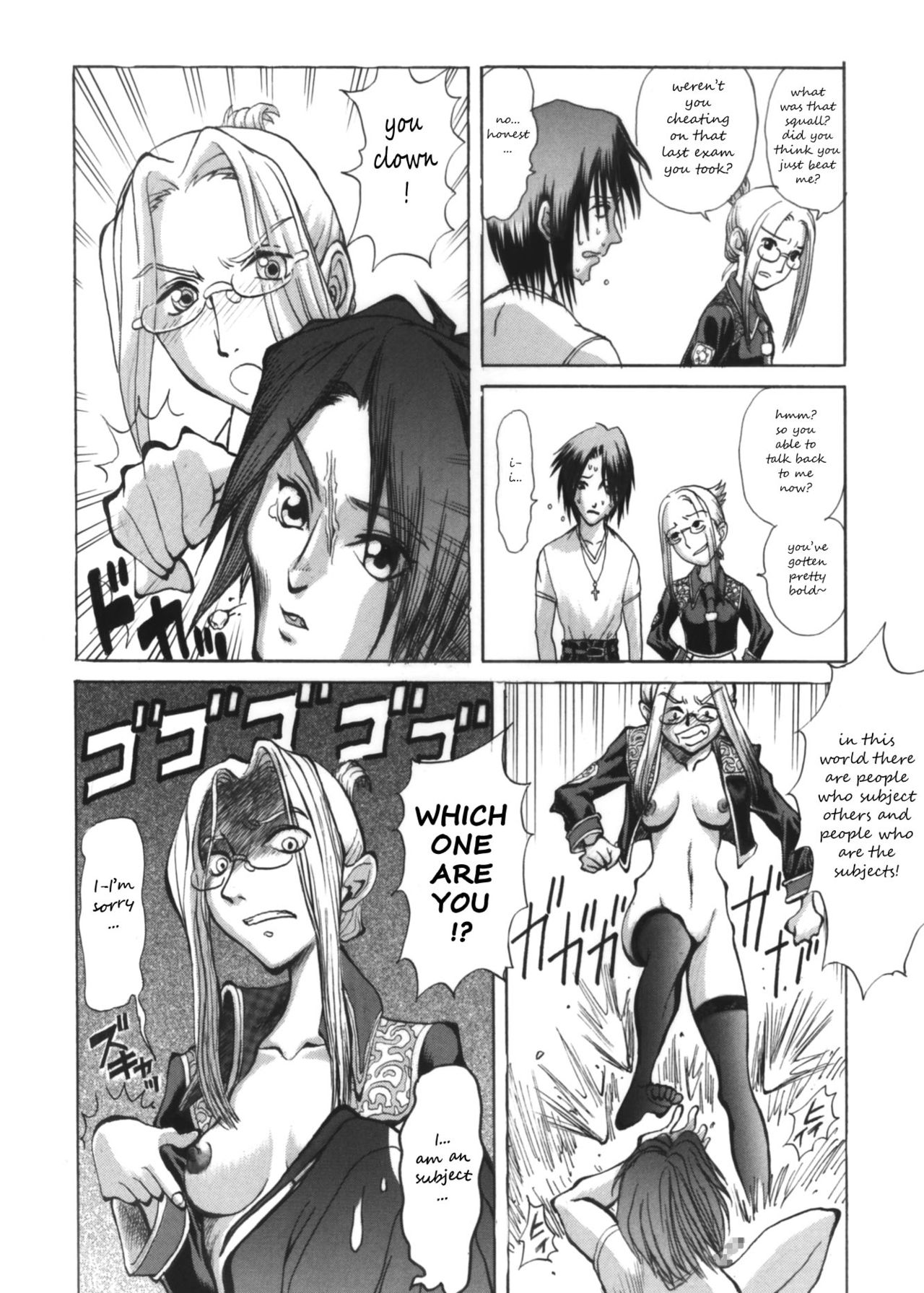 Quistis Sensei no Kojin Jugyou page 5 full
