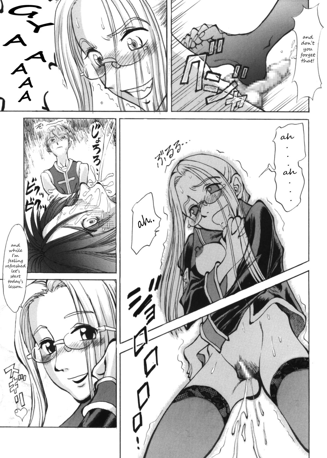 Quistis Sensei no Kojin Jugyou page 6 full