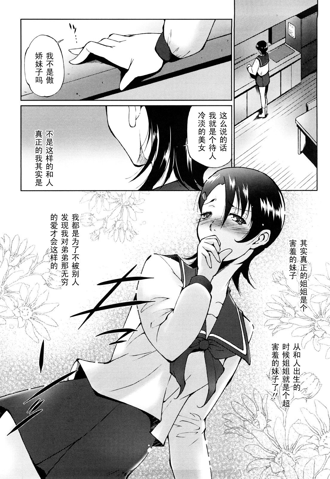Sunao ni Naretara page 2 full