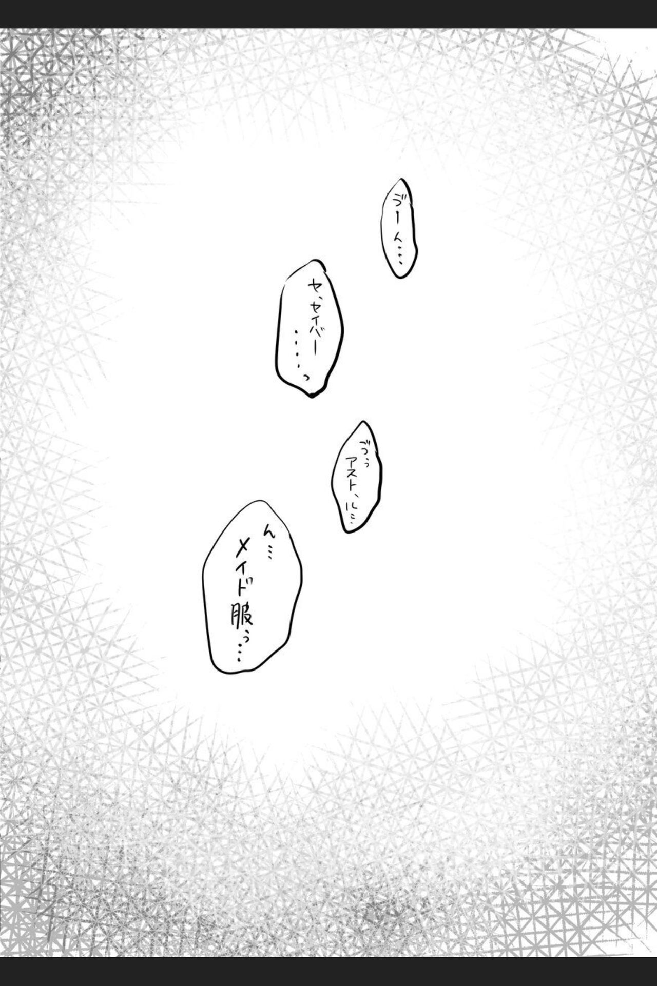 Totsugeki Love Chucchu ~Rider datte Ii ja nai!~ page 3 full