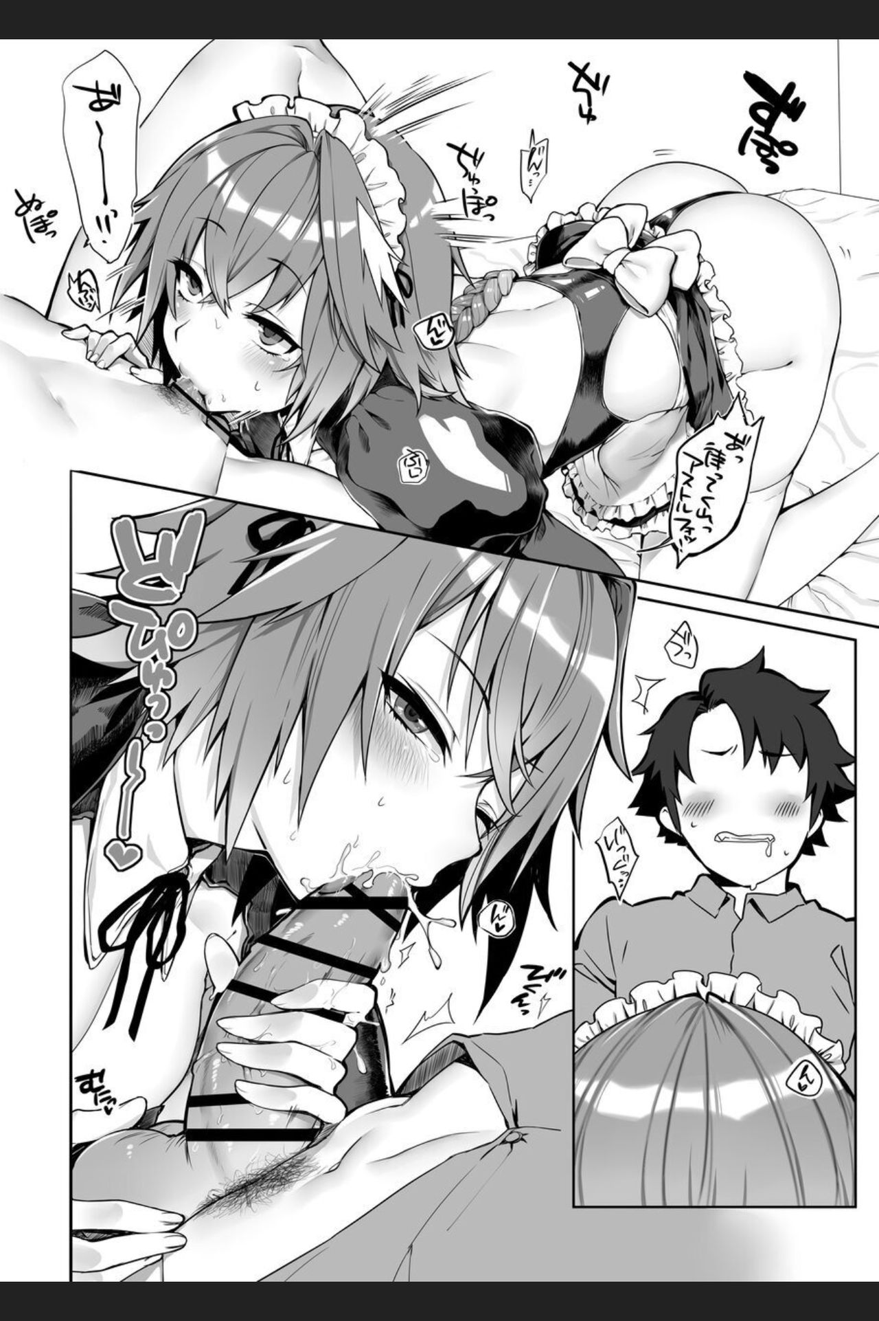 Totsugeki Love Chucchu ~Rider datte Ii ja nai!~ page 5 full
