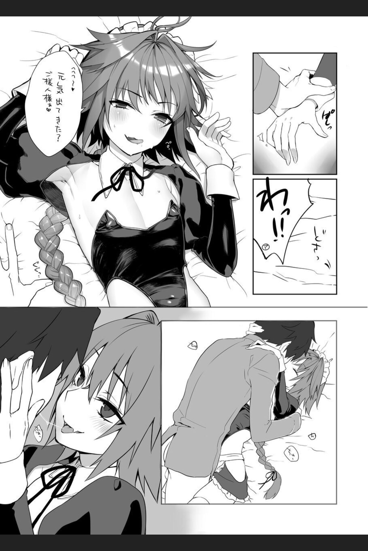 Totsugeki Love Chucchu ~Rider datte Ii ja nai!~ page 8 full