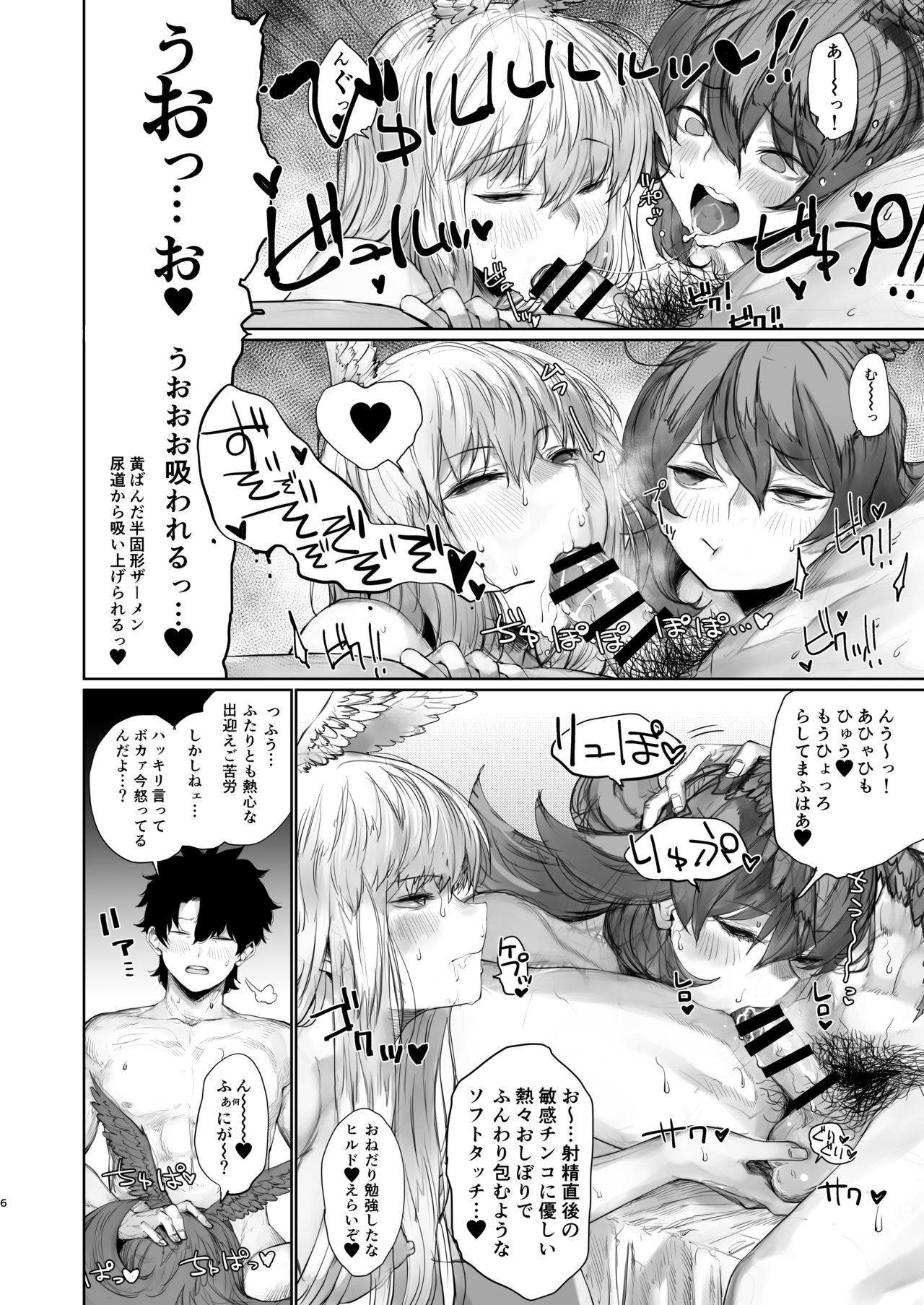 Reiki Ijiri 3 page 4 full