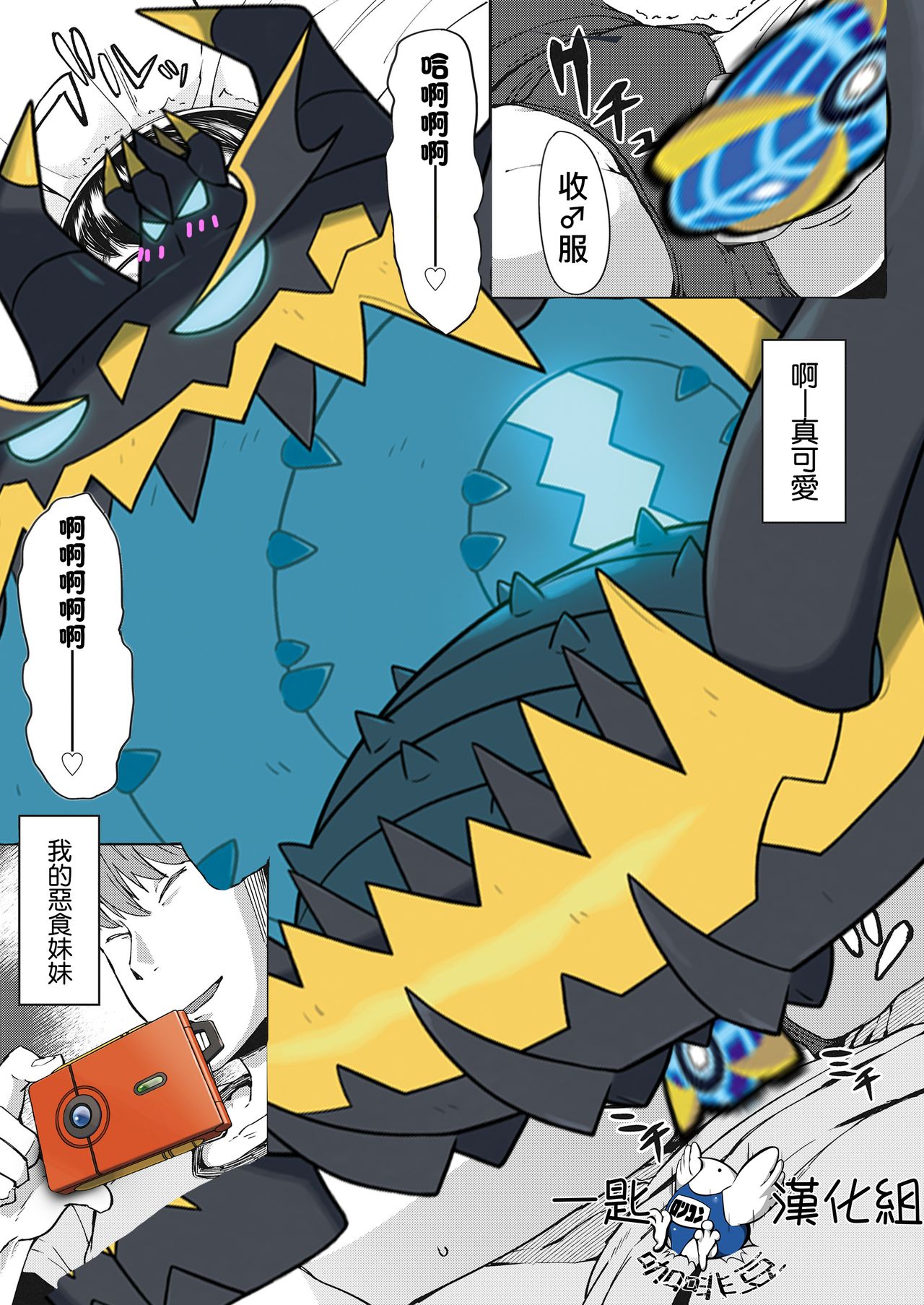 Oshiete Ageru page 2 full