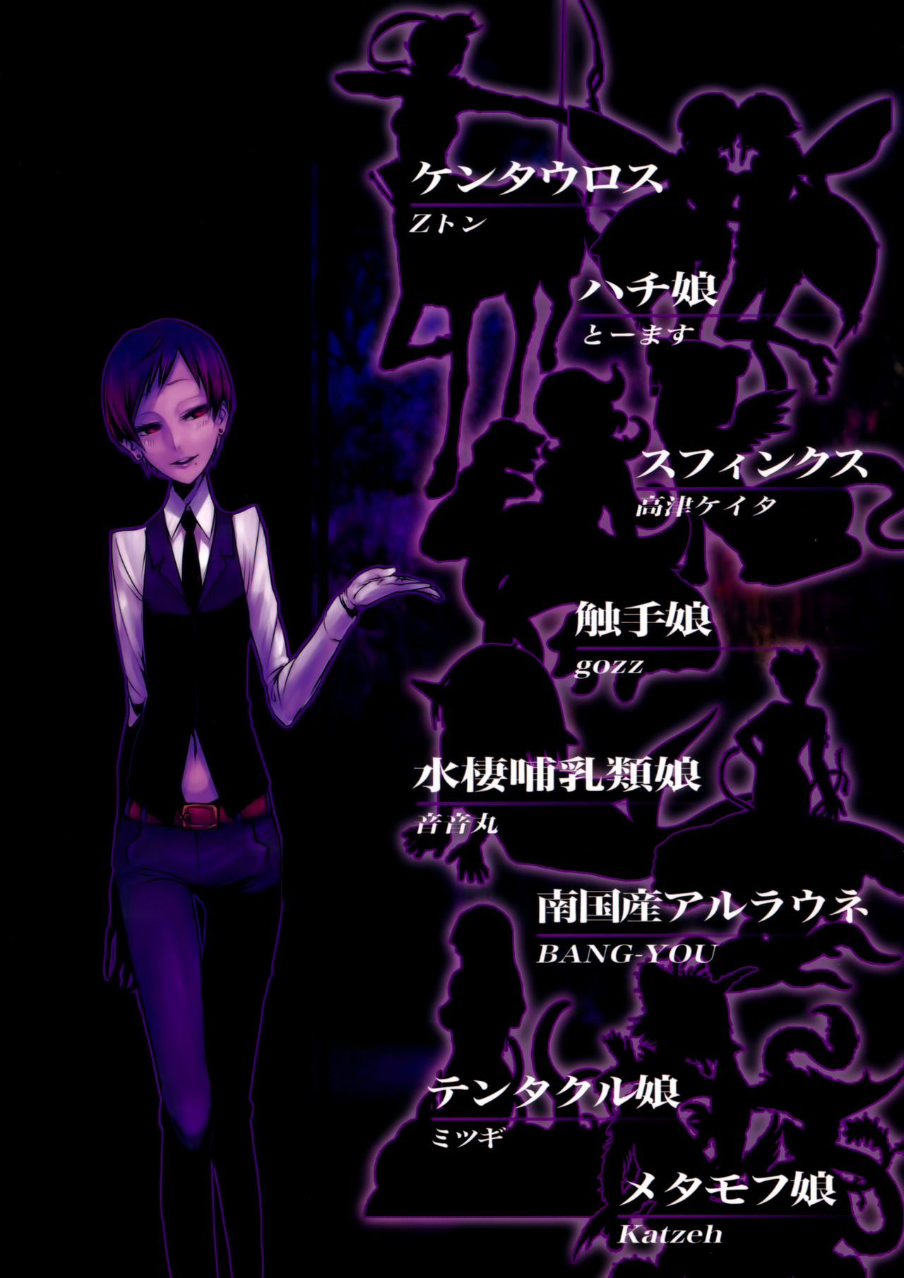 Hyakki Yakou Lv.1 Jingai Shoukan page 3 full