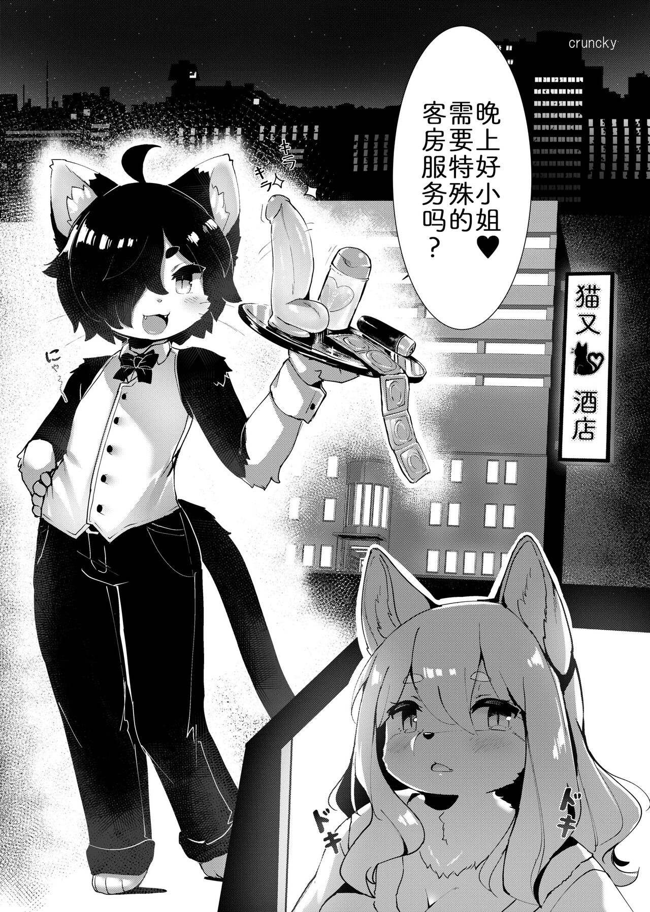 Kemo Nee-san 6 （P18-P22） page 1 full