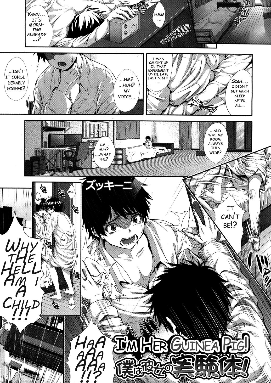 Boku wa Kanojo no Marmot! | I'm Her Guinea Pig! page 1 full