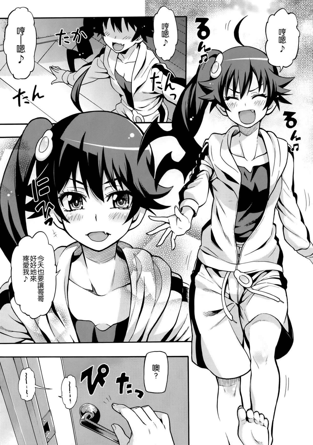 Kuzu no Nii chan dakedo Ai sae areba Kankei nain daze page 5 full