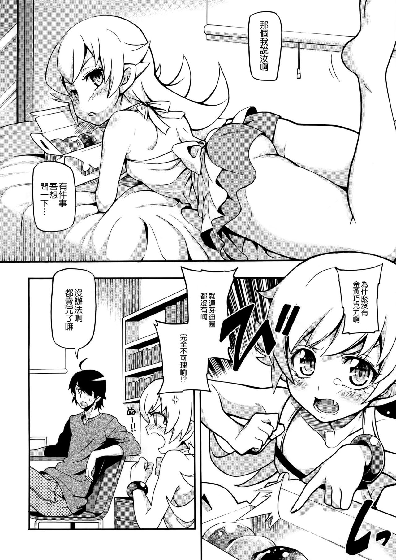 Kuzu no Nii chan dakedo Ai sae areba Kankei nain daze page 6 full