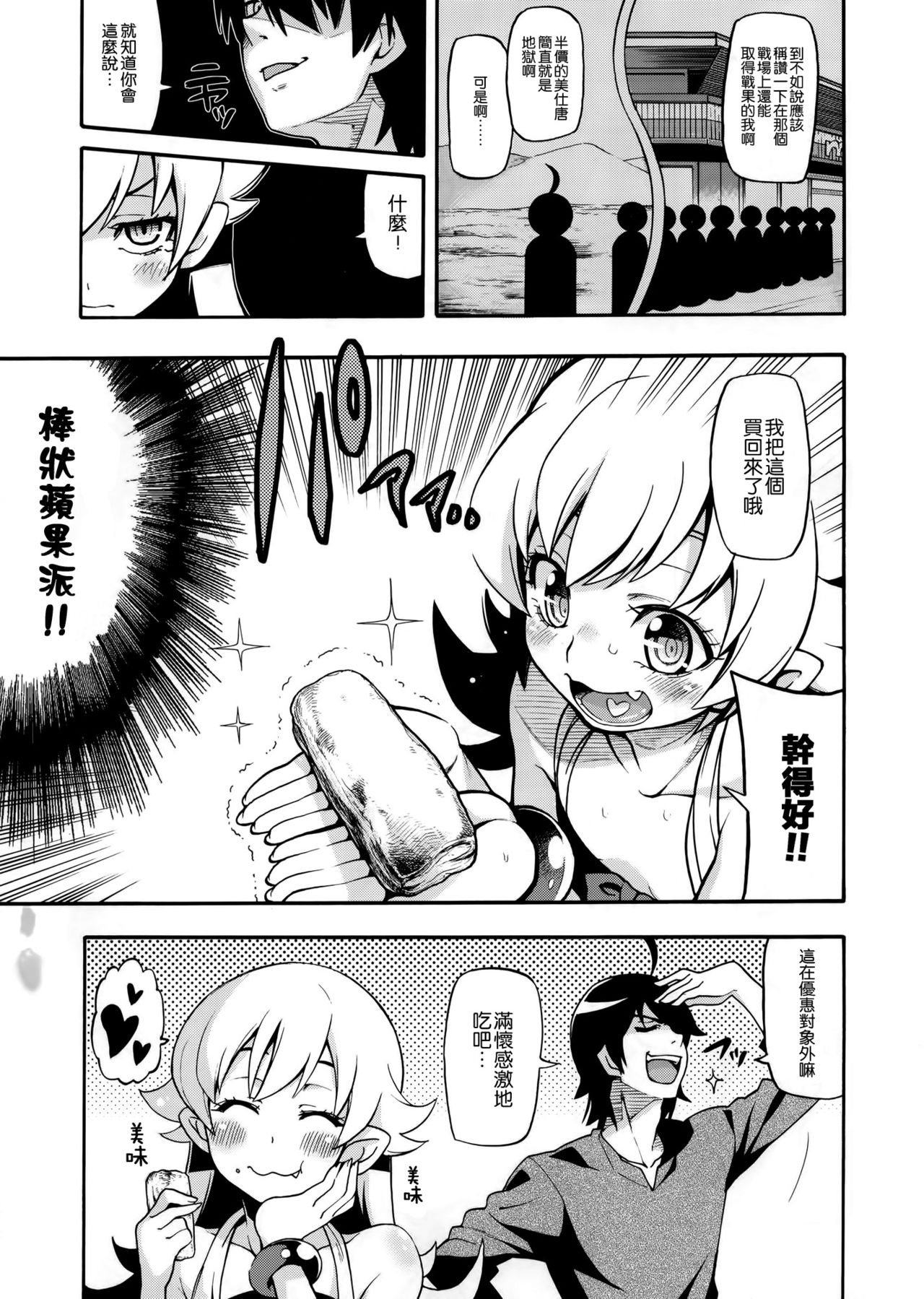 Kuzu no Nii chan dakedo Ai sae areba Kankei nain daze page 7 full