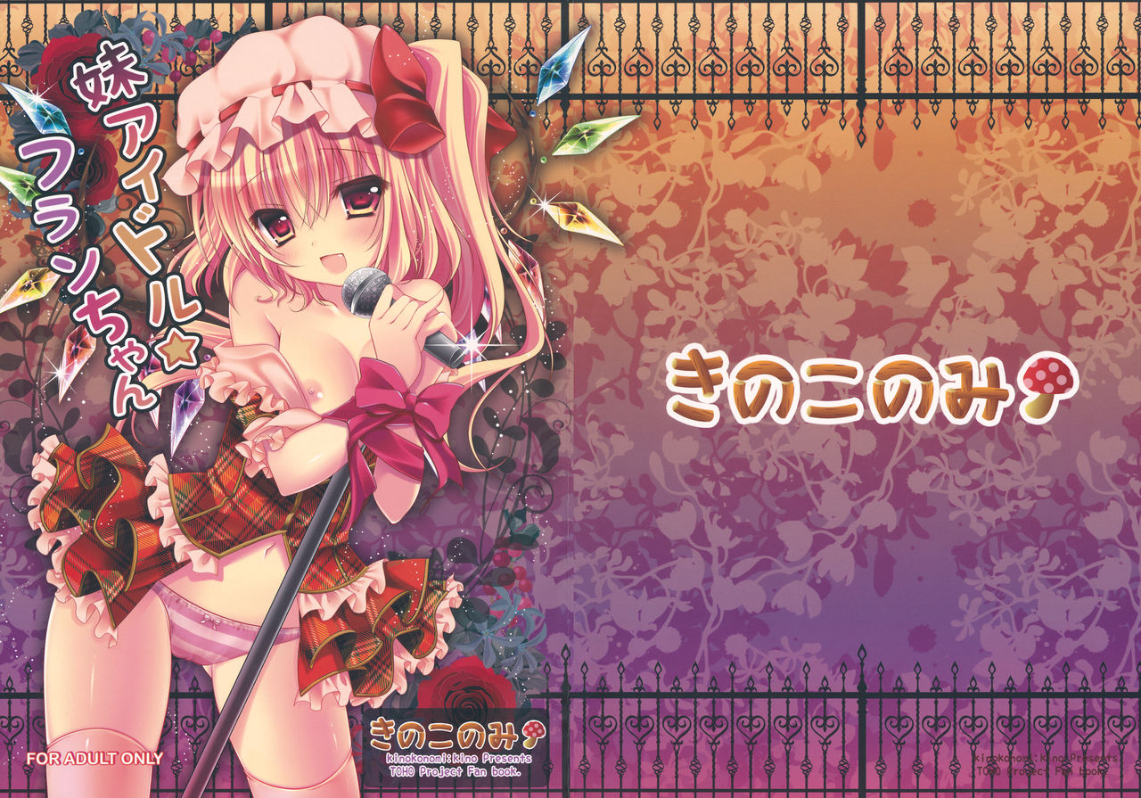 Imouto Idol Flan-chan page 2 full