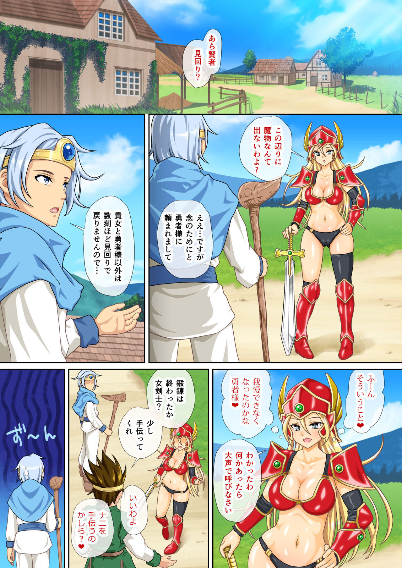 Gendai ni Tensei Shita Kenja ga Jumon de Suimin Saimin Kyouka Jakutai Suru page 3 full