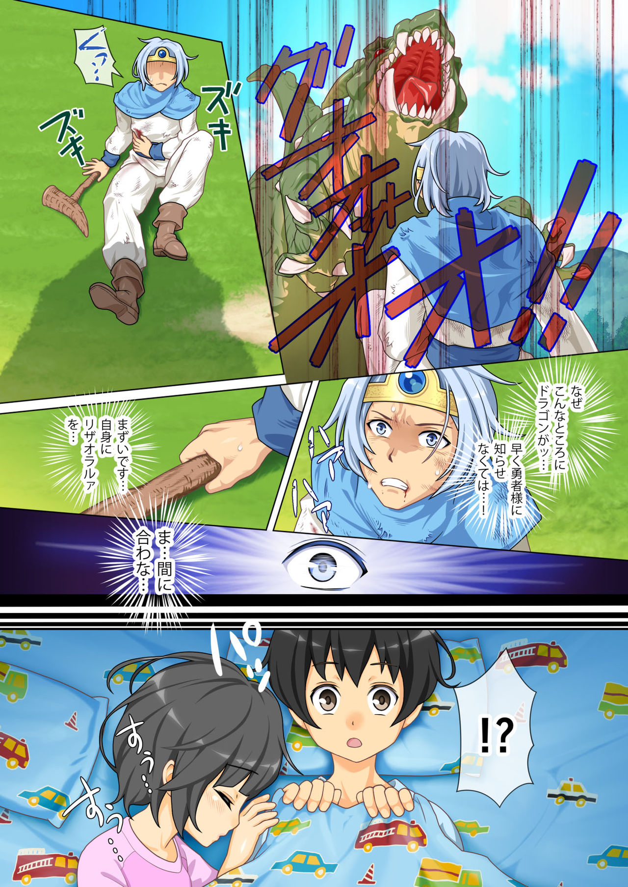 Gendai ni Tensei Shita Kenja ga Jumon de Suimin Saimin Kyouka Jakutai Suru page 4 full